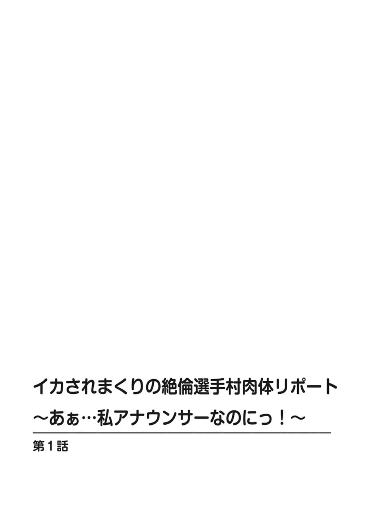 メンズ宣言 Vol.34 4ページ