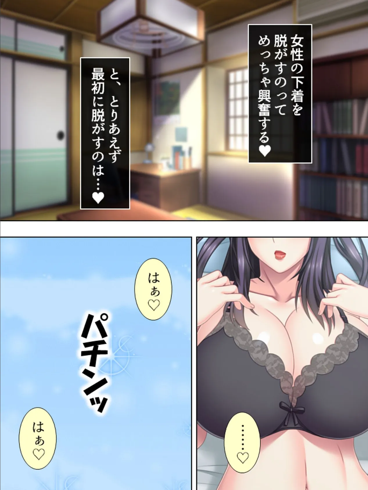 失業男と巨乳母娘 〜日給五千円の桃色生活〜 【完全版】 第2巻 10ページ