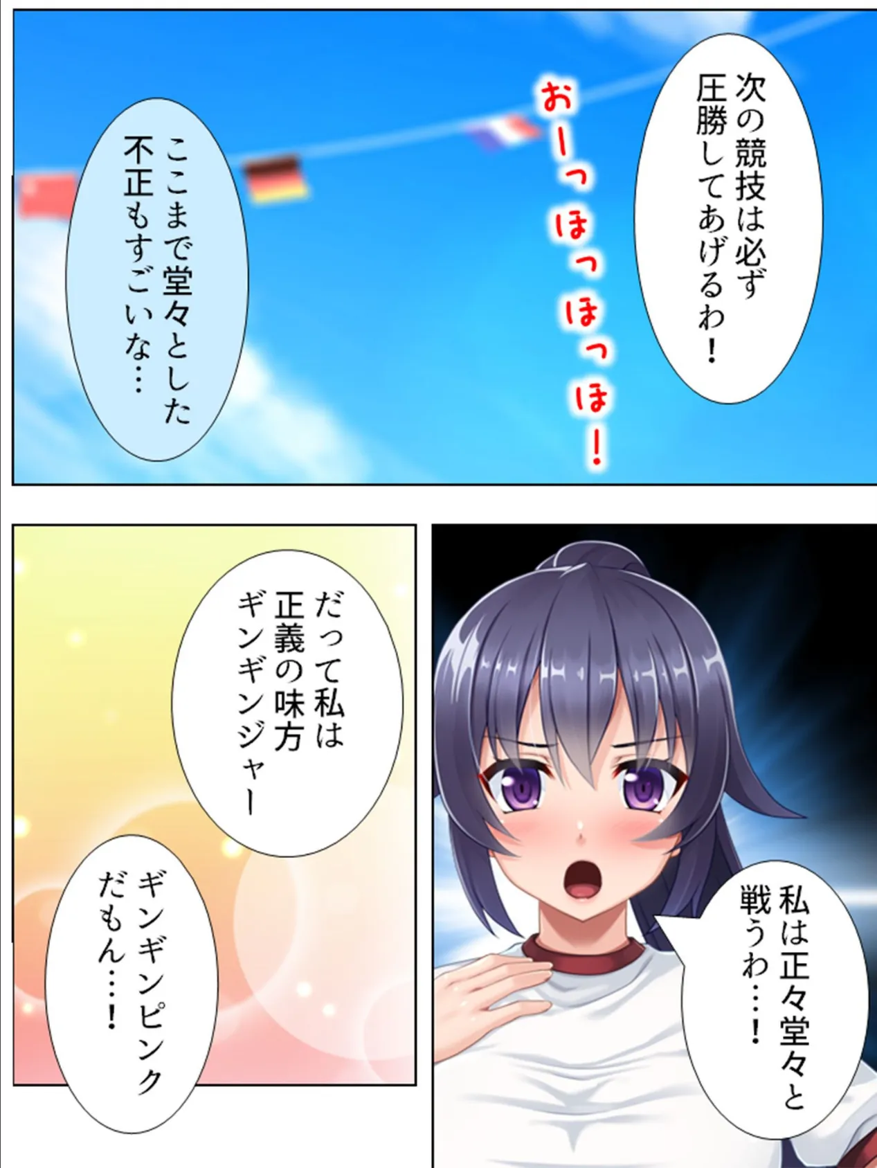 激闘！ぷるるん体育祭 〜一番ヌいた娘1等賞〜 【完全版】 第4巻 8ページ