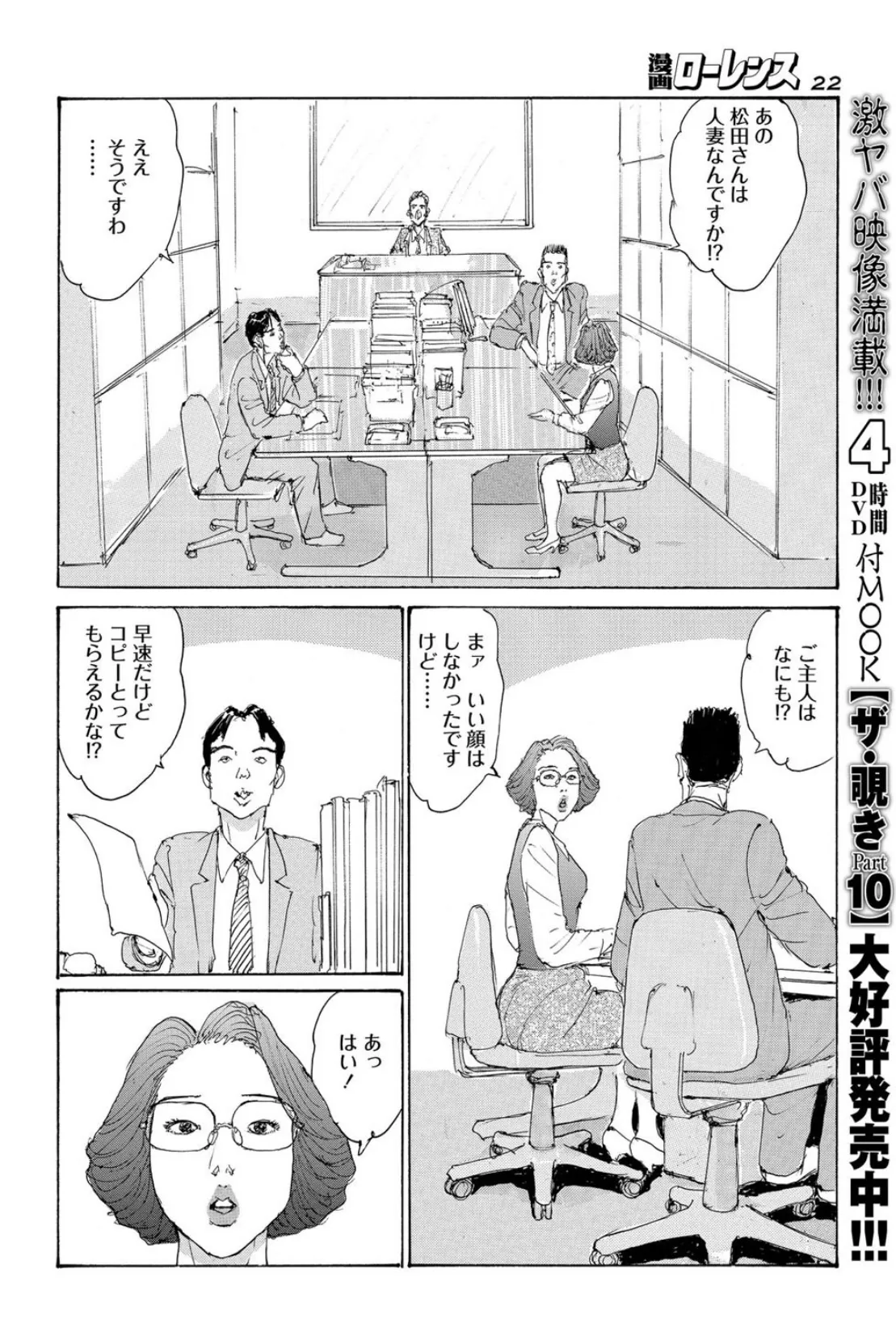 漫画ローレンス 2017年11月号 9ページ