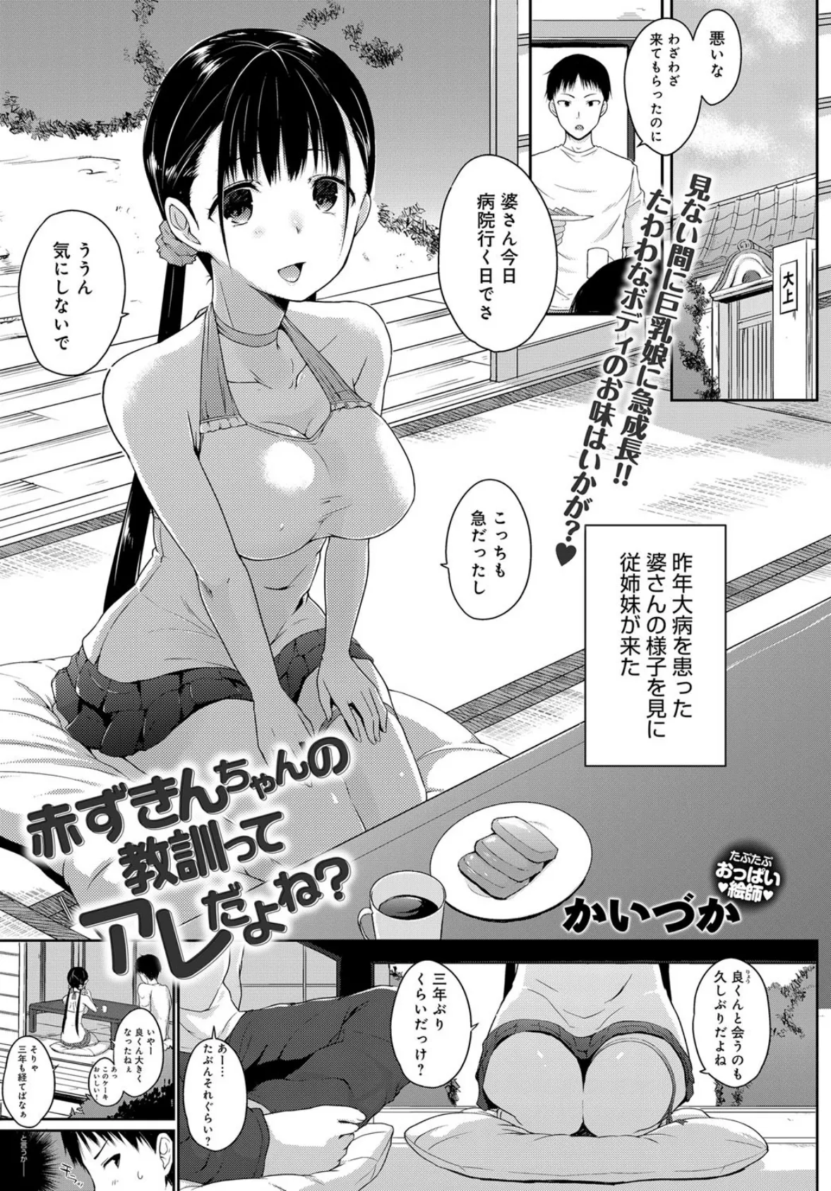 赤ずきんちゃんの教訓ってアレだよね？