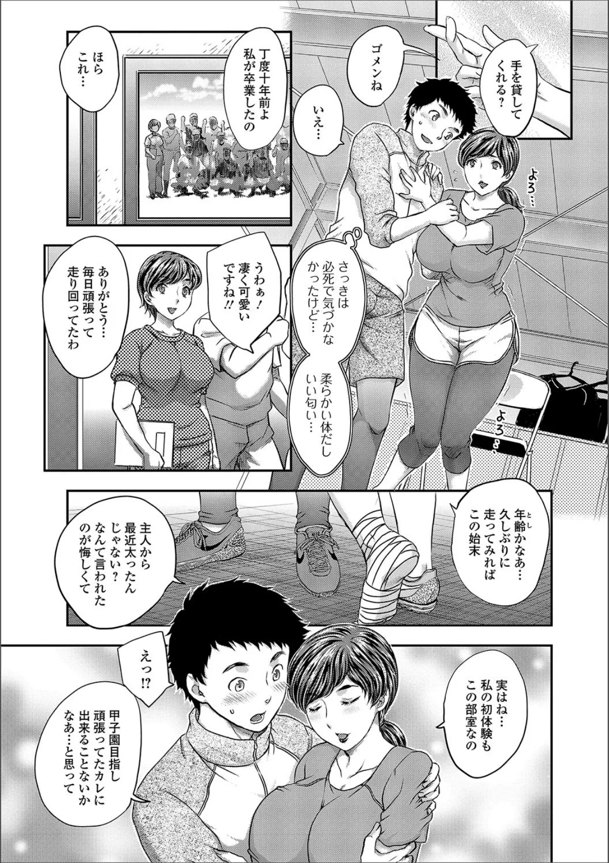 Web配信 月刊 隣の気になる奥さん vol.005 4ページ