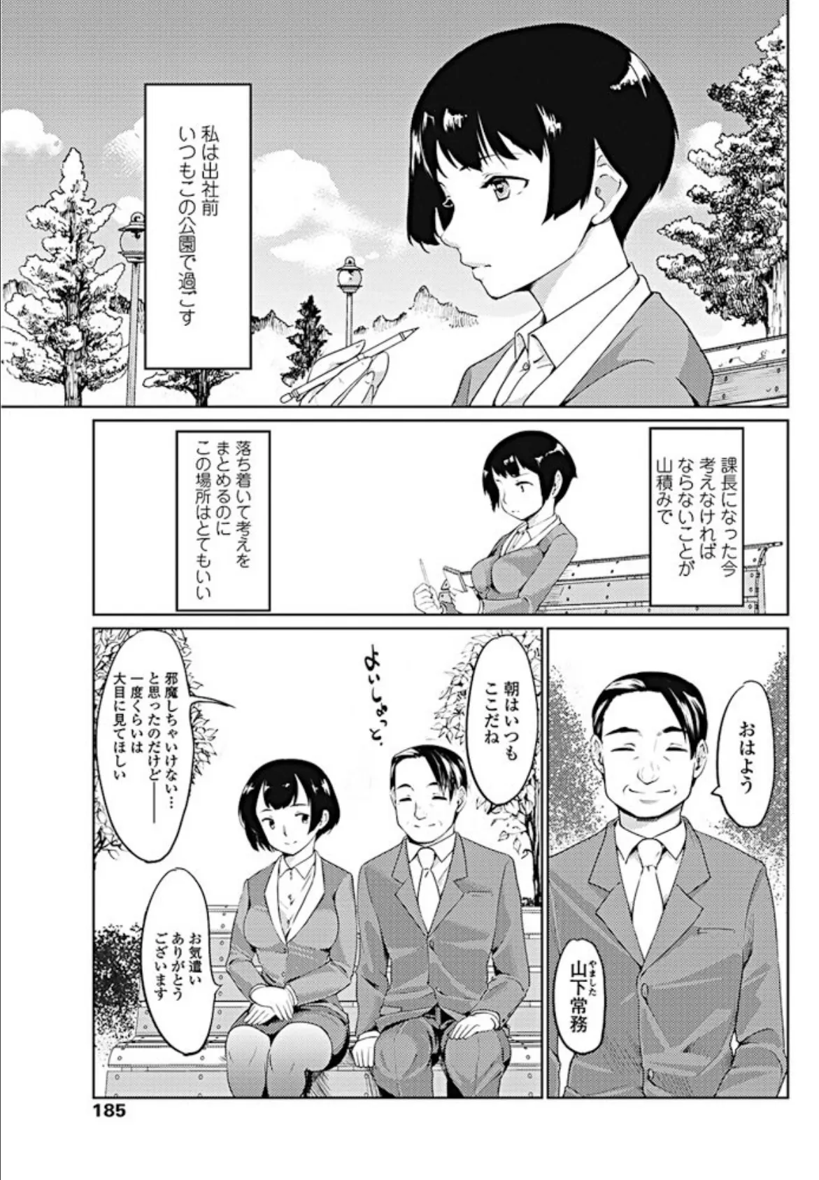 課長 牧恵子 1ページ