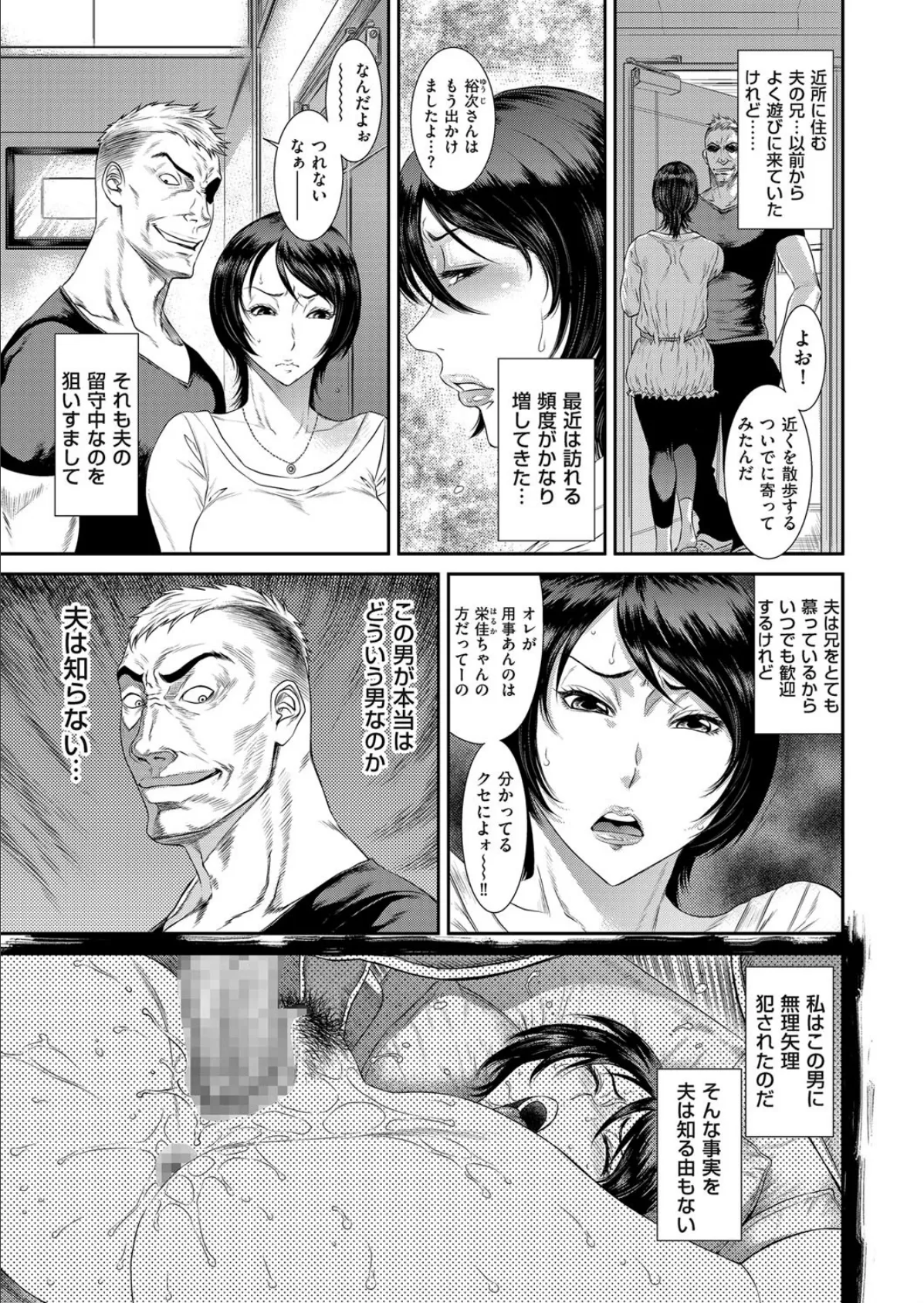 comicクリベロン DUMA Vol.04 7ページ