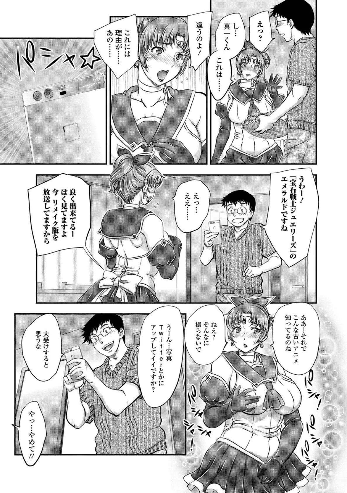 Web配信 月刊 隣の気になる奥さん vol.004 4ページ