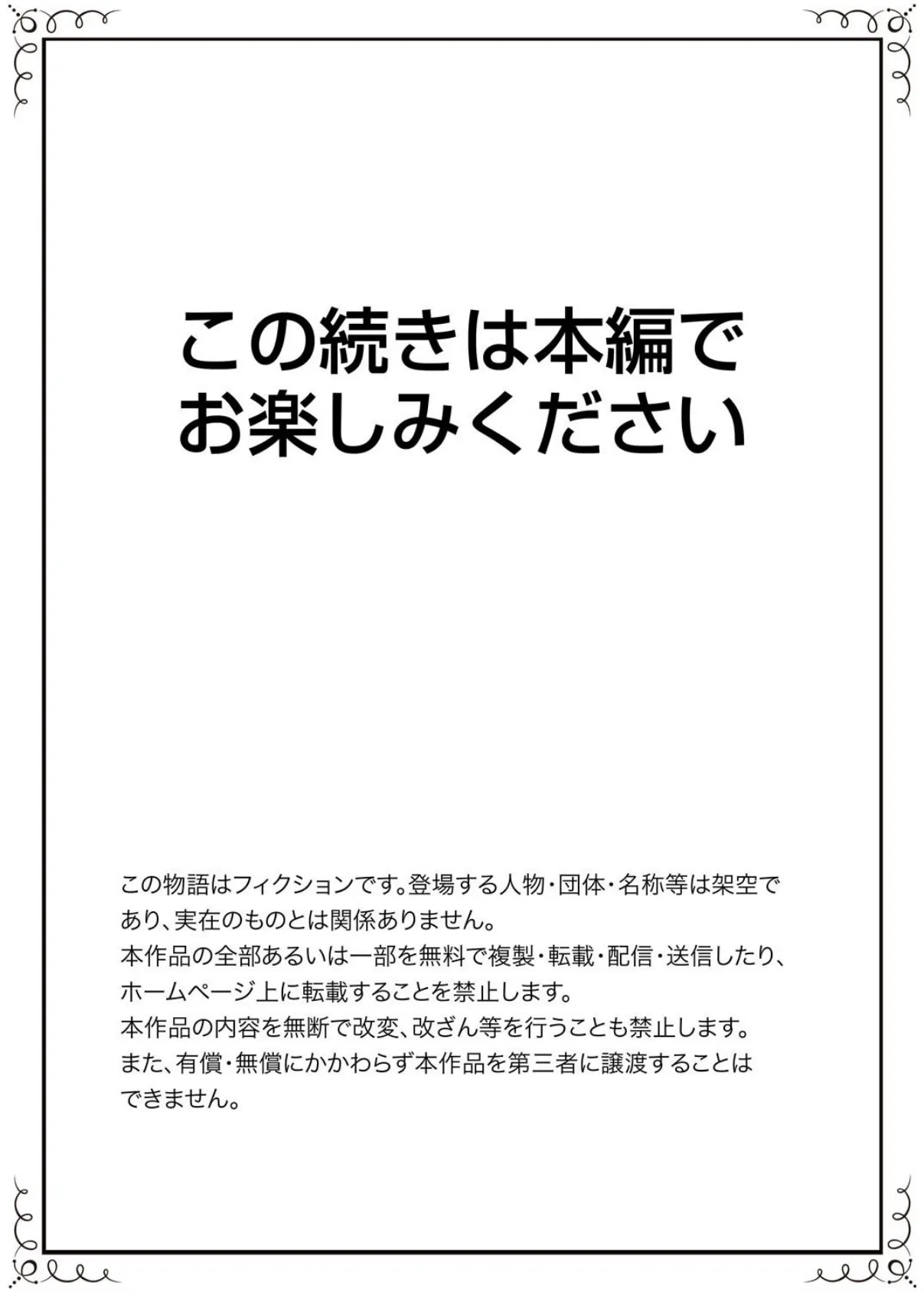 抵抗できない女子マネに罰ゲームで孕ませSEX【完全版】 20ページ