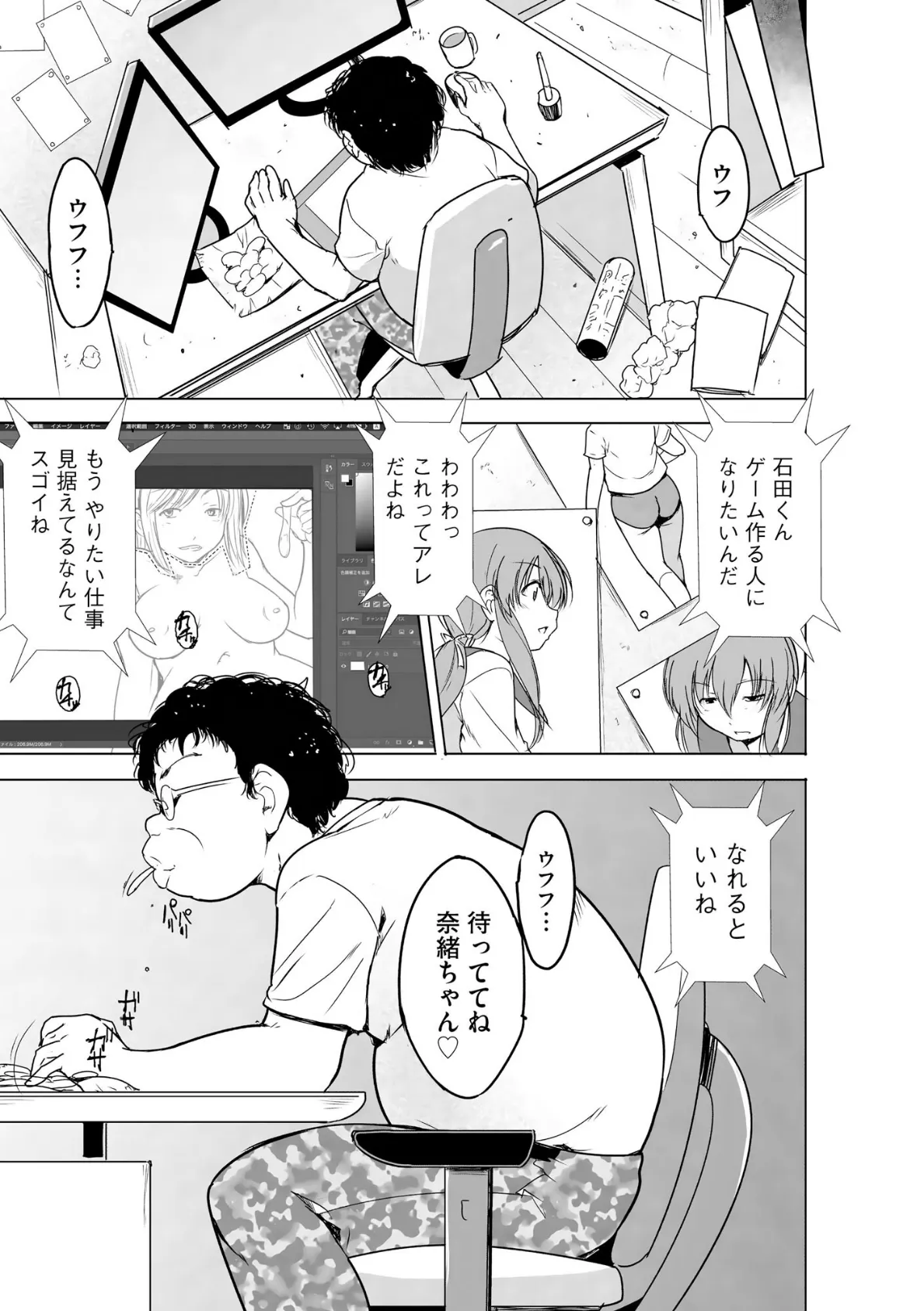 隷属契約【FANZA特典＆かきおろし漫画付】 11ページ