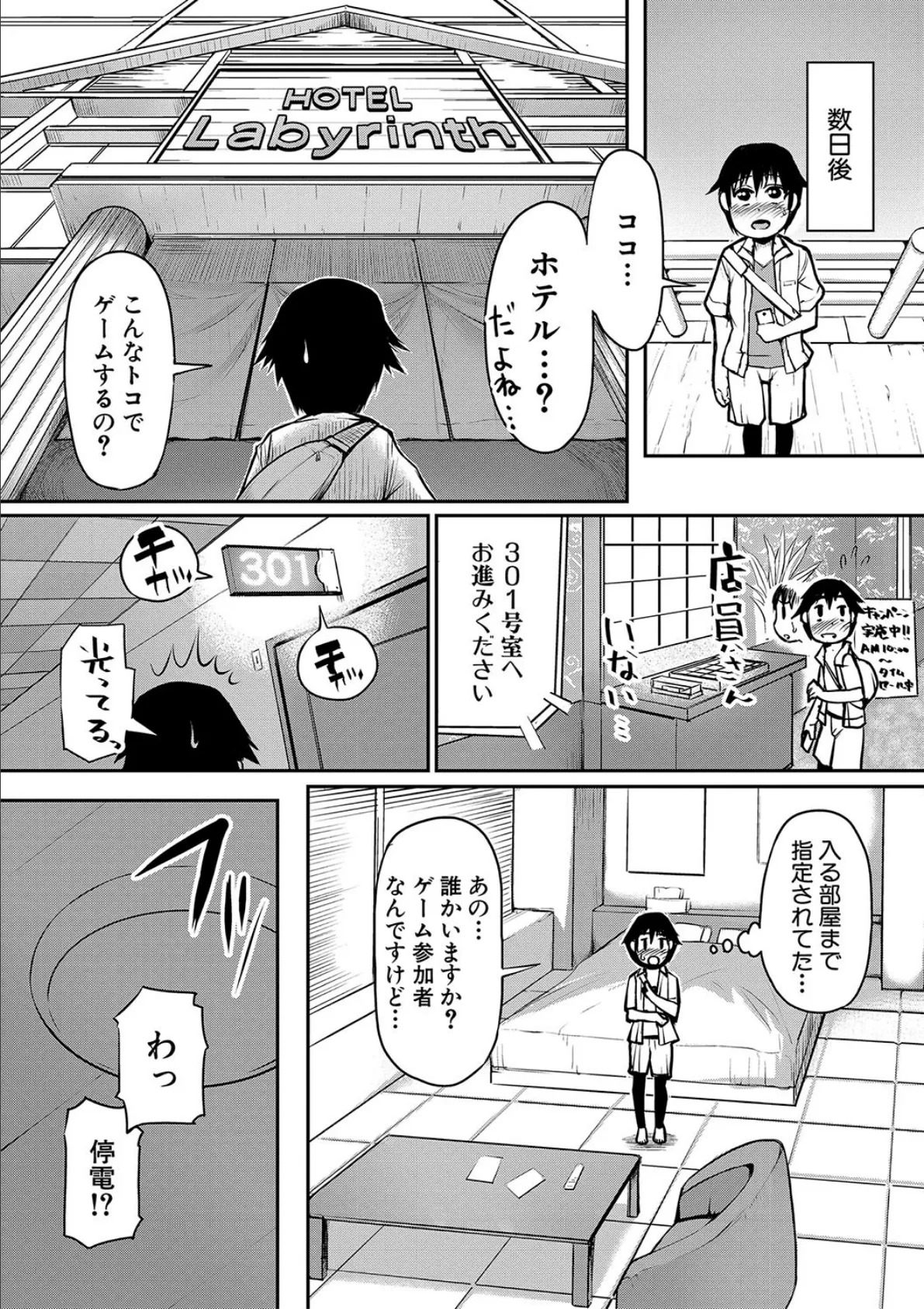 ママ姦倶楽部【電子版特典付き】 11ページ