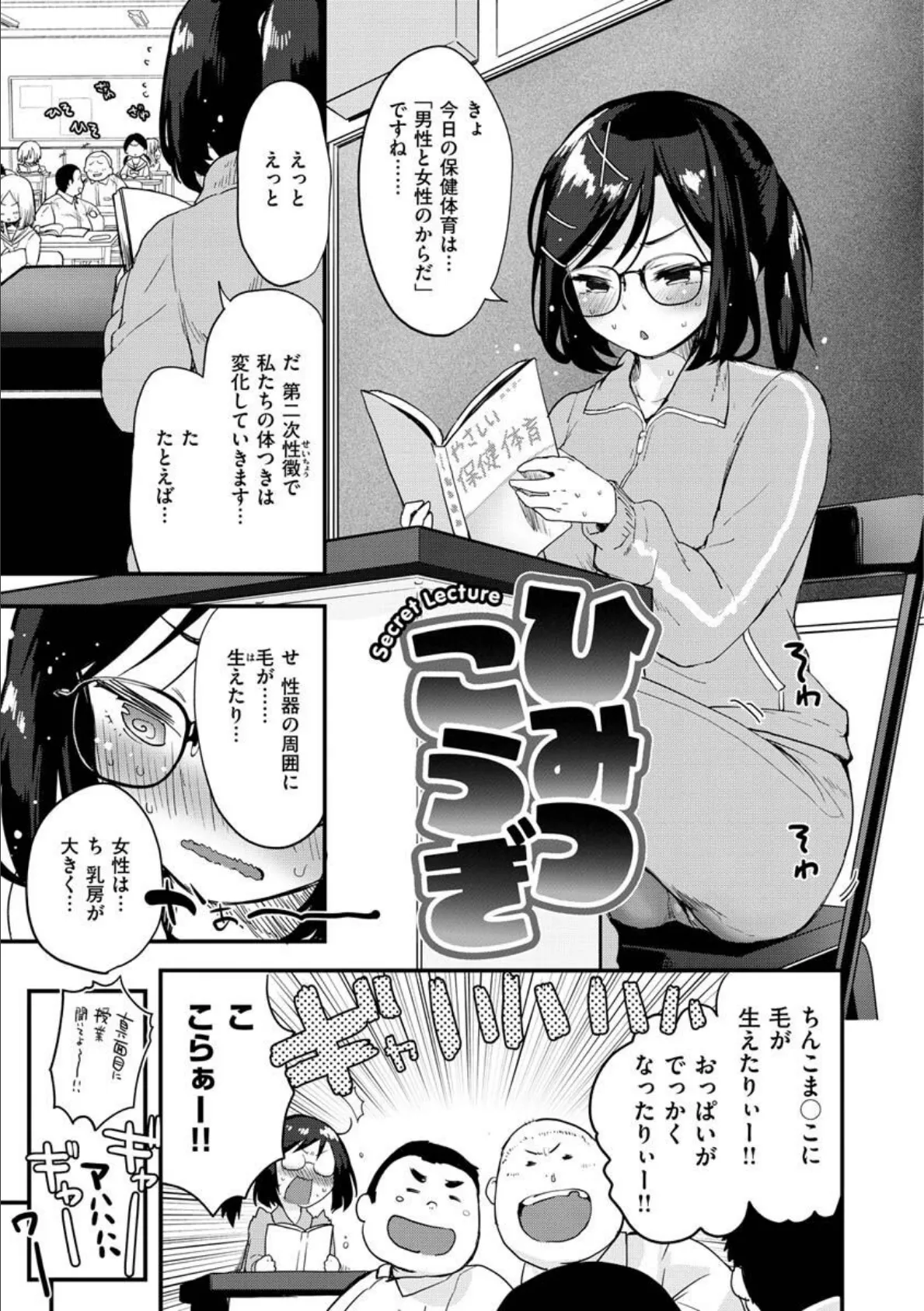 じゅーしーがーるず 47ページ