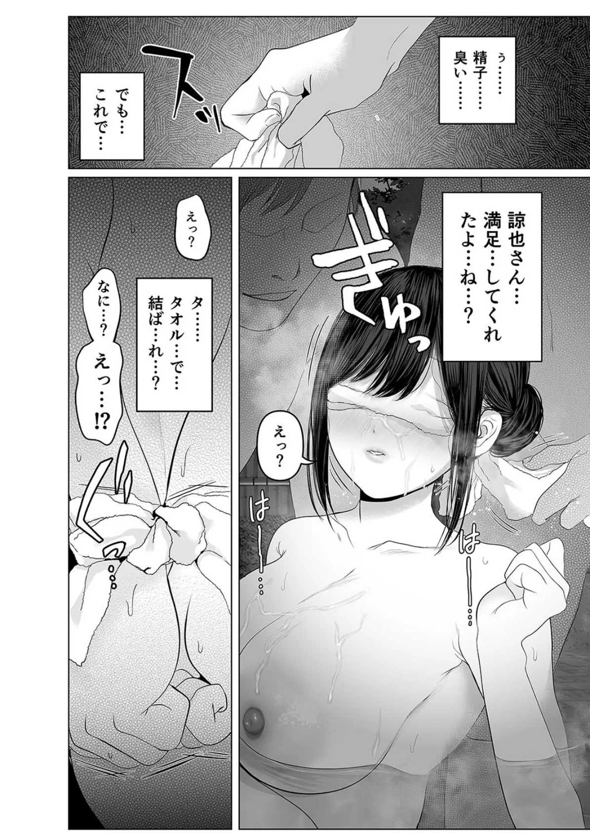 あなたが望むなら（14） 8ページ