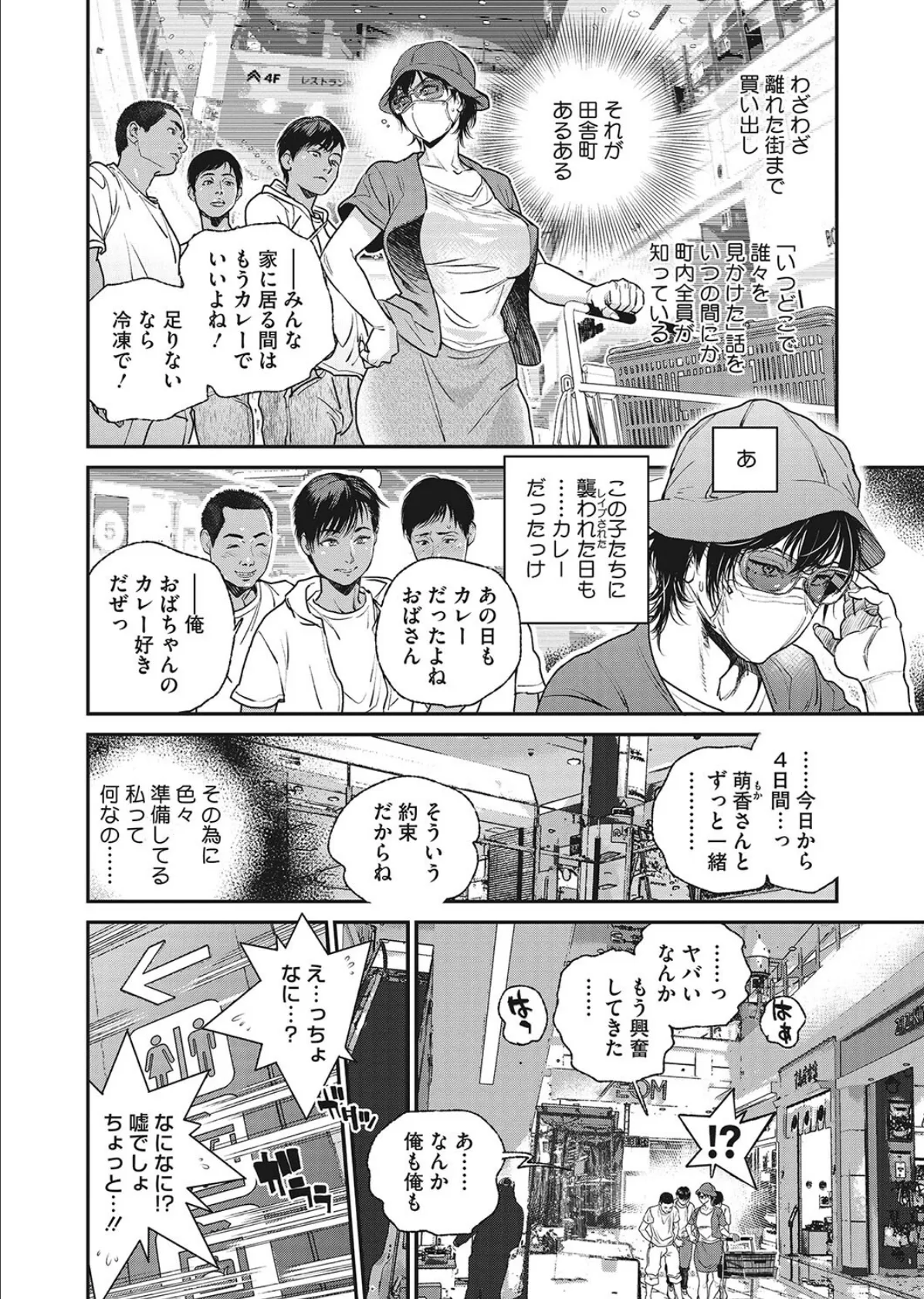 コミックホットミルク濃いめvol.045 28ページ