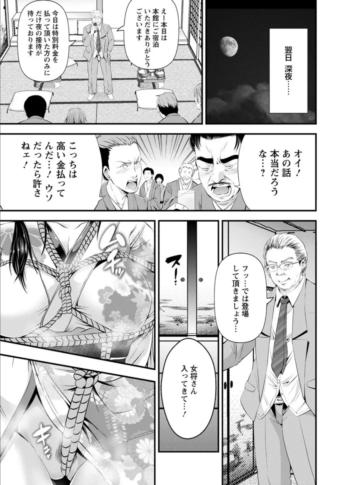 ご主人様の乳奴● 13ページ