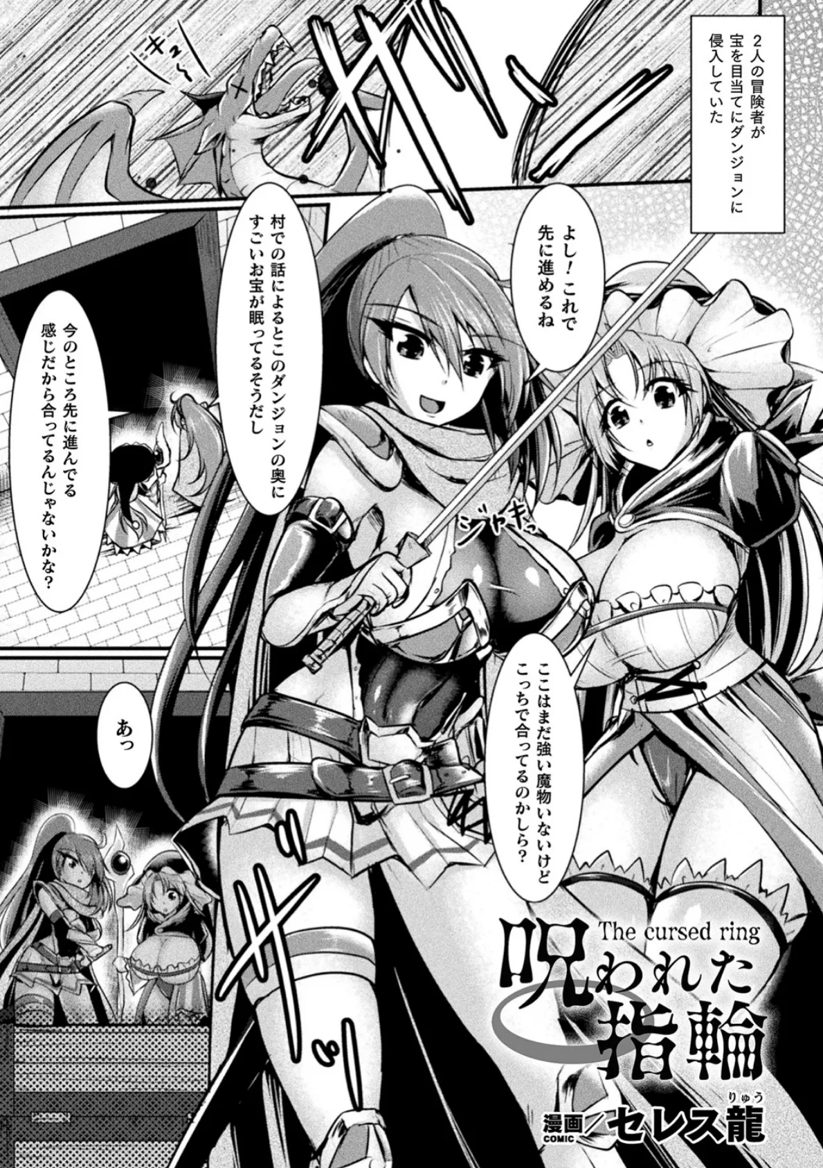 二次元コミックマガジン ふたなりっ娘の種付けプレスで強●孕ませ！ Vol.2 27ページ