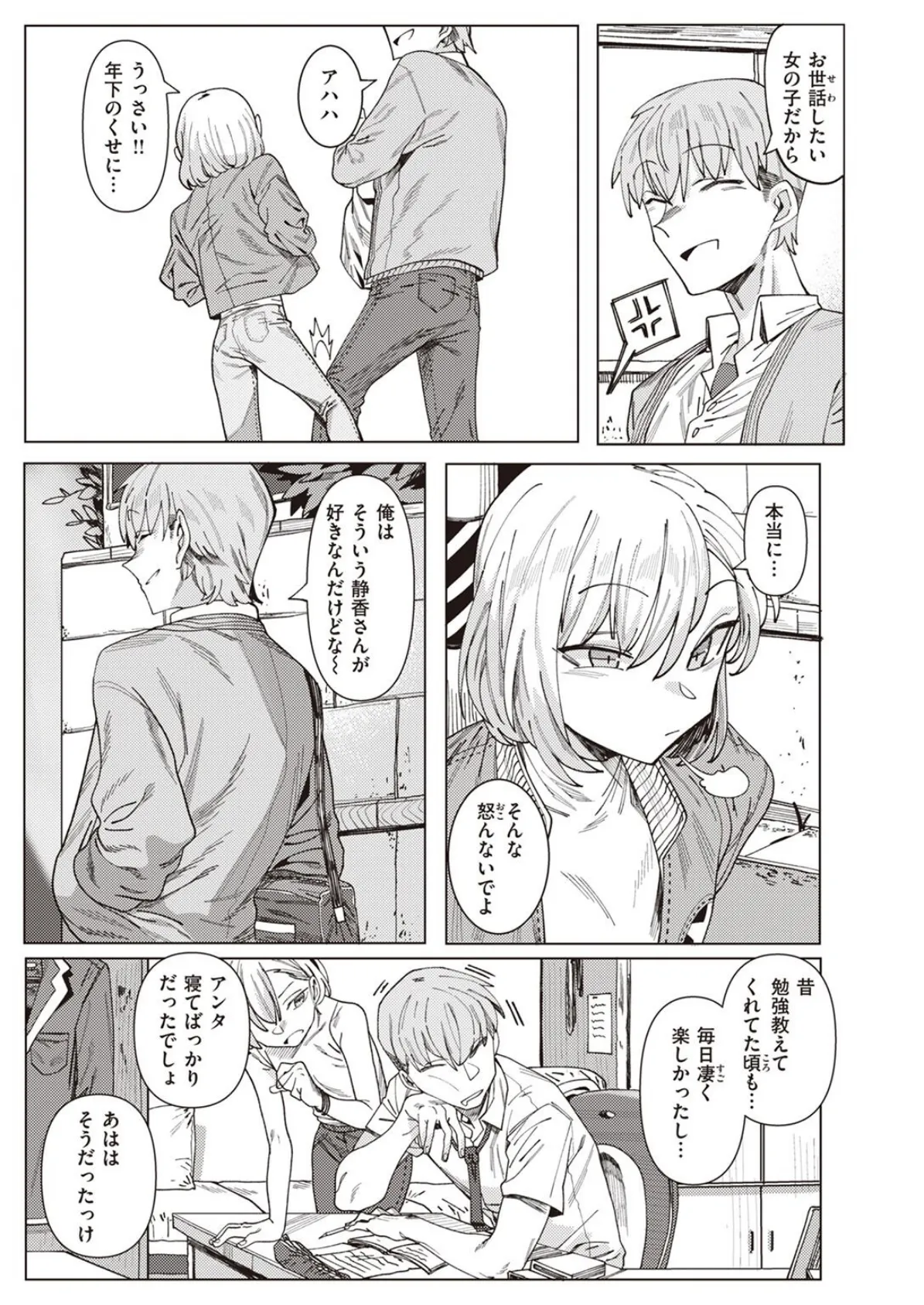 COMIC X-EROS ＃96 85ページ