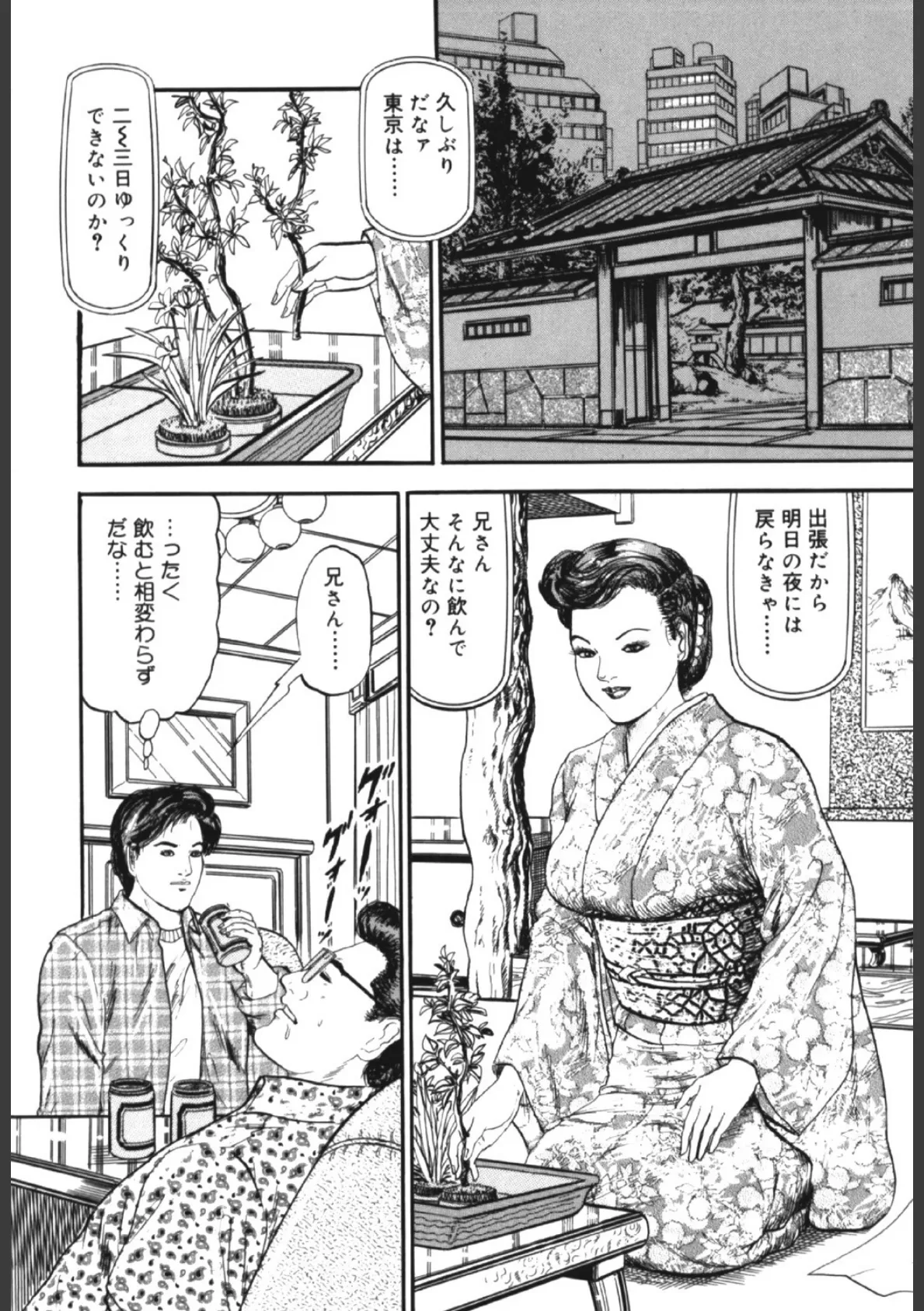 美熟妻中だし不倫 5ページ