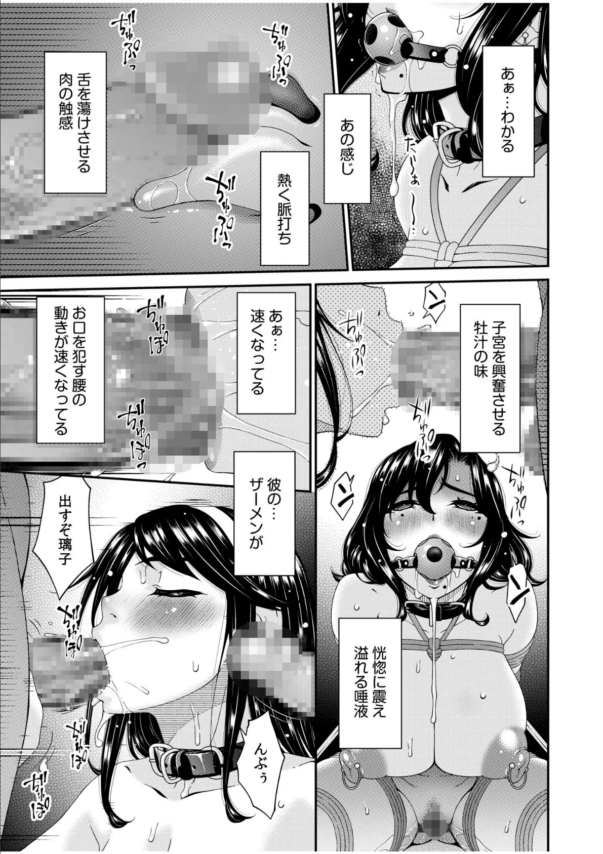 母と妻をやめるとき（7） 7ページ