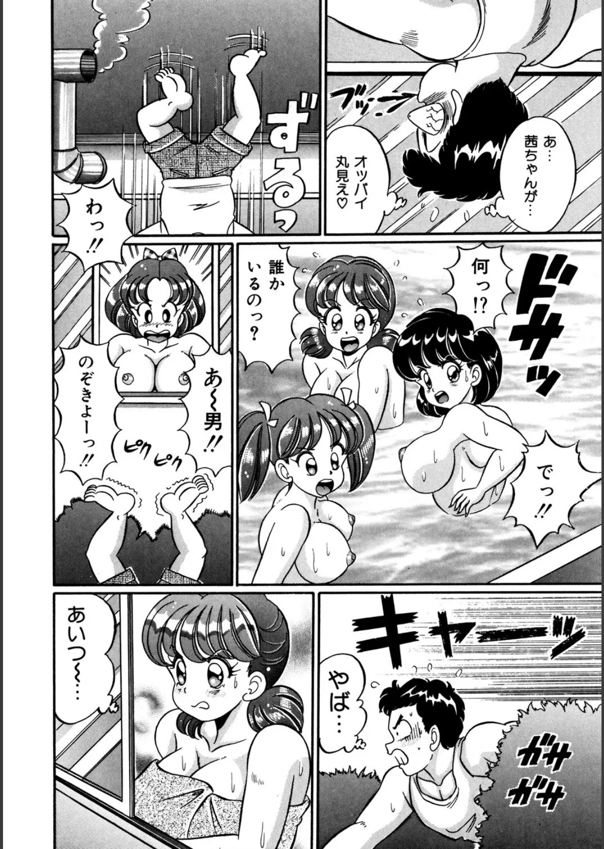 あの娘と特訓 9ページ