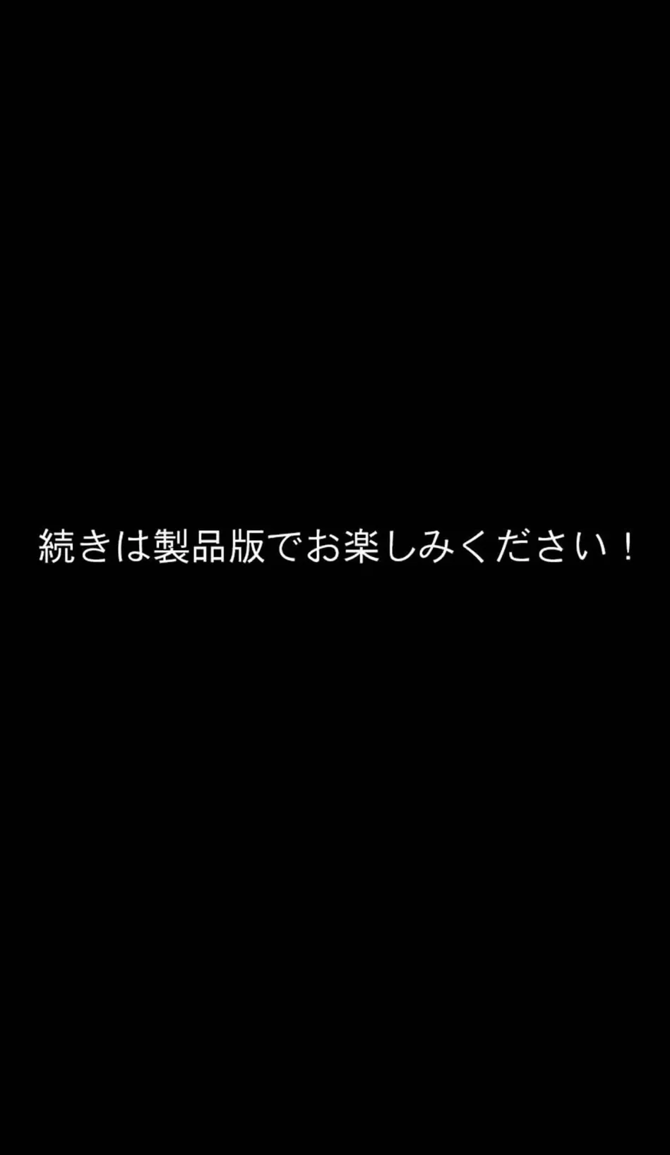 姪っ子宅にお呼ばれされたからやりたい放題やって帰った話-睡眠姦- モザイク版 8ページ