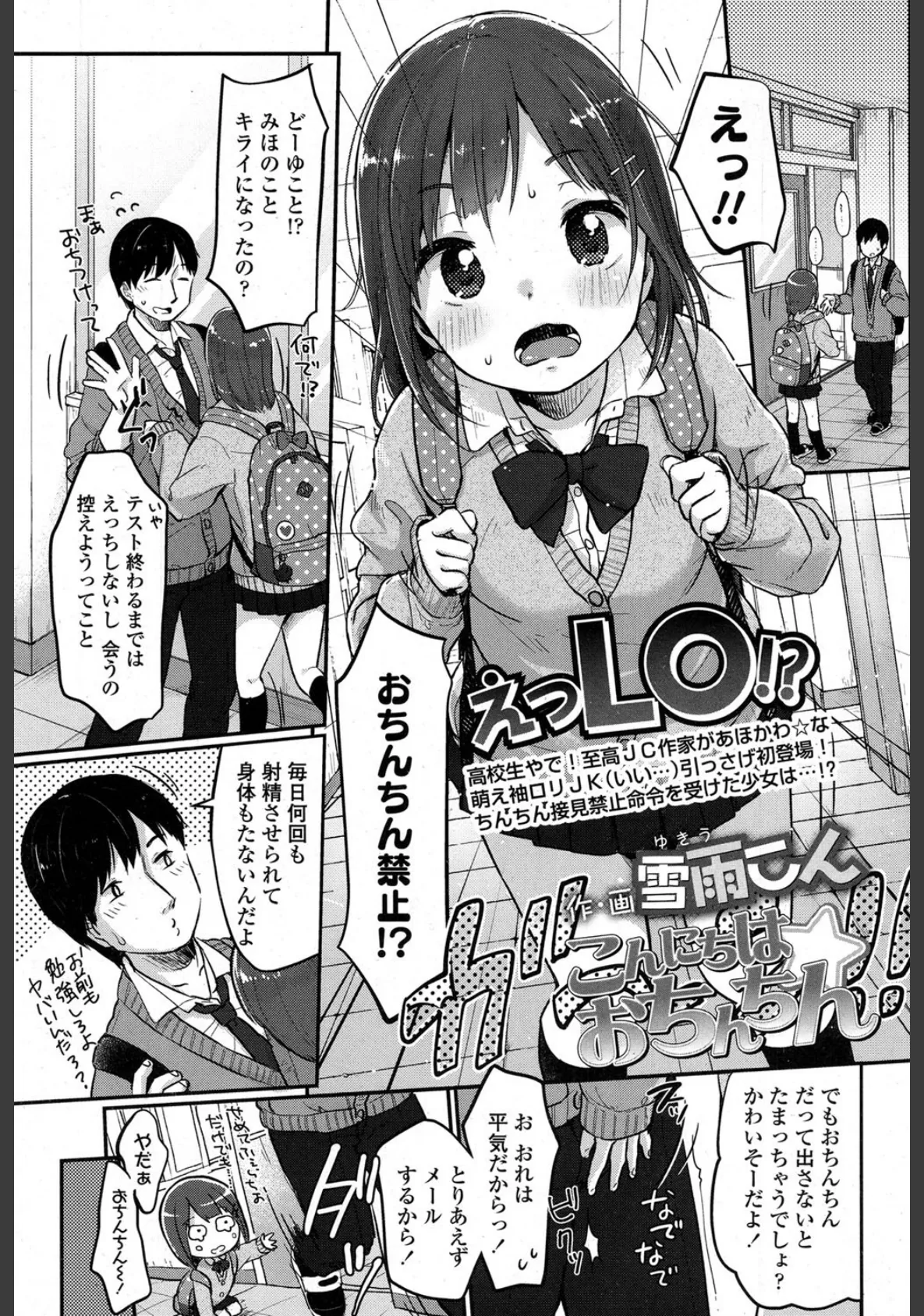 COMIC 高 2017年3月号（Vol.13） 2ページ