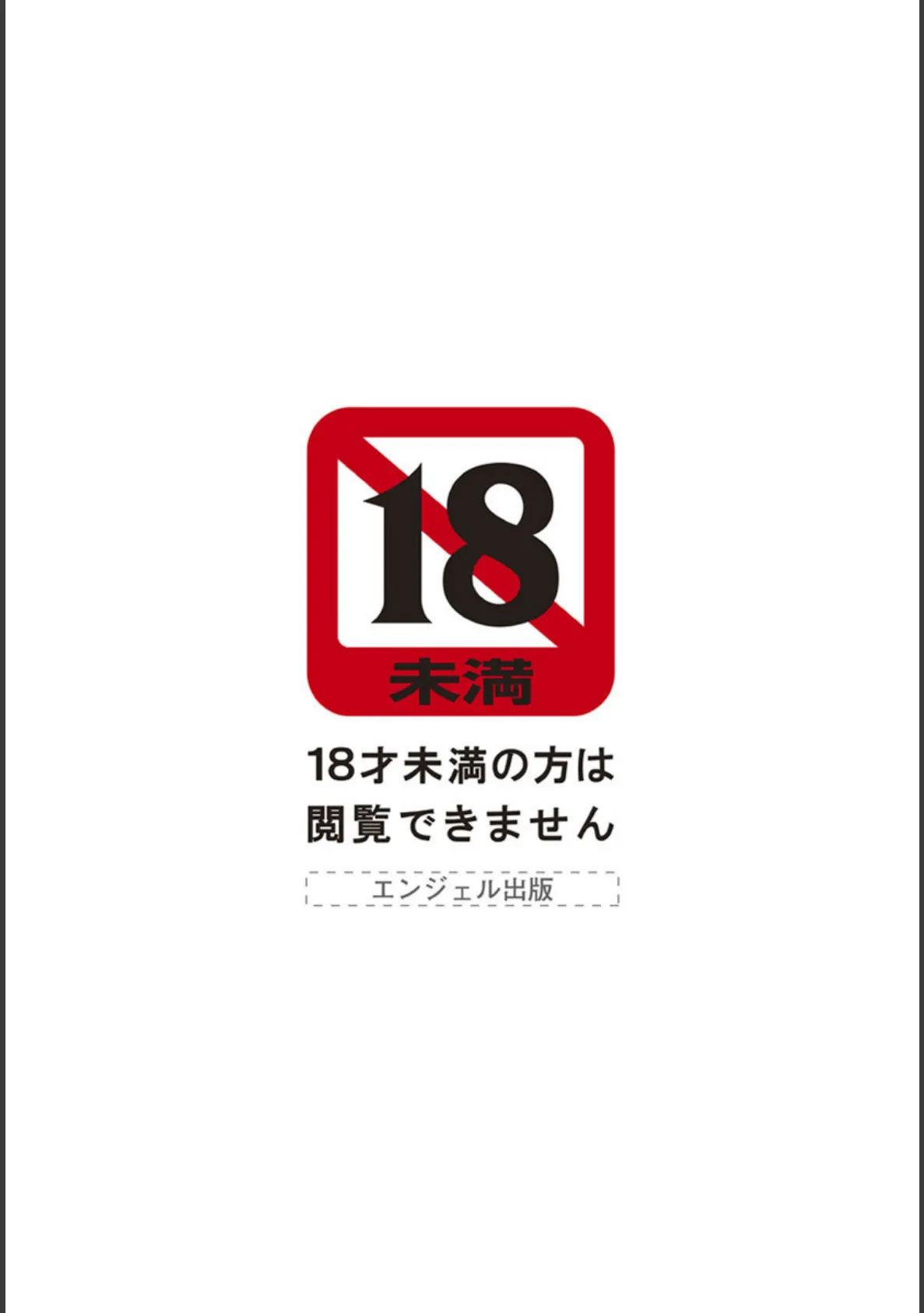 診察中はお静かに！！2 3ページ