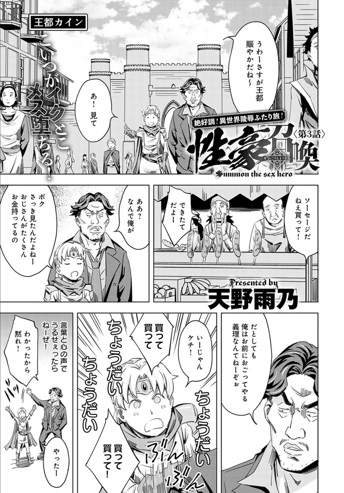 comicアンスリウム Vol.122 2023年6月号 20ページ