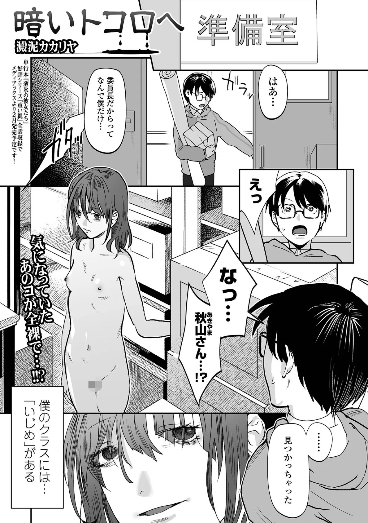 コミックMate L Vol.49 15ページ