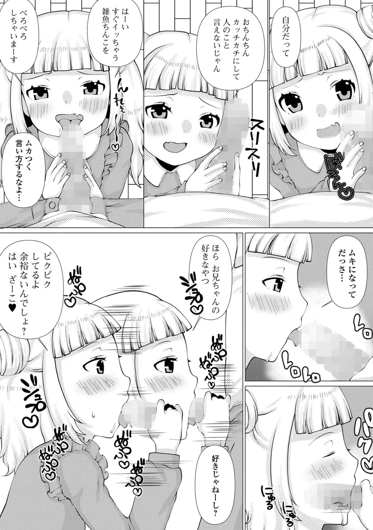 コミックMate L Vol.49 45ページ