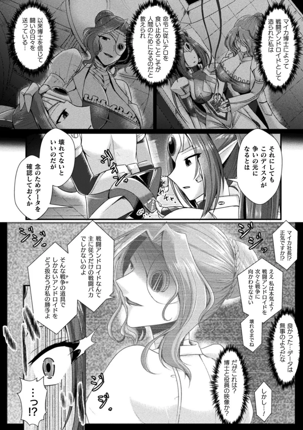 群青の双剣戦姫サフィール【単話】 2ページ