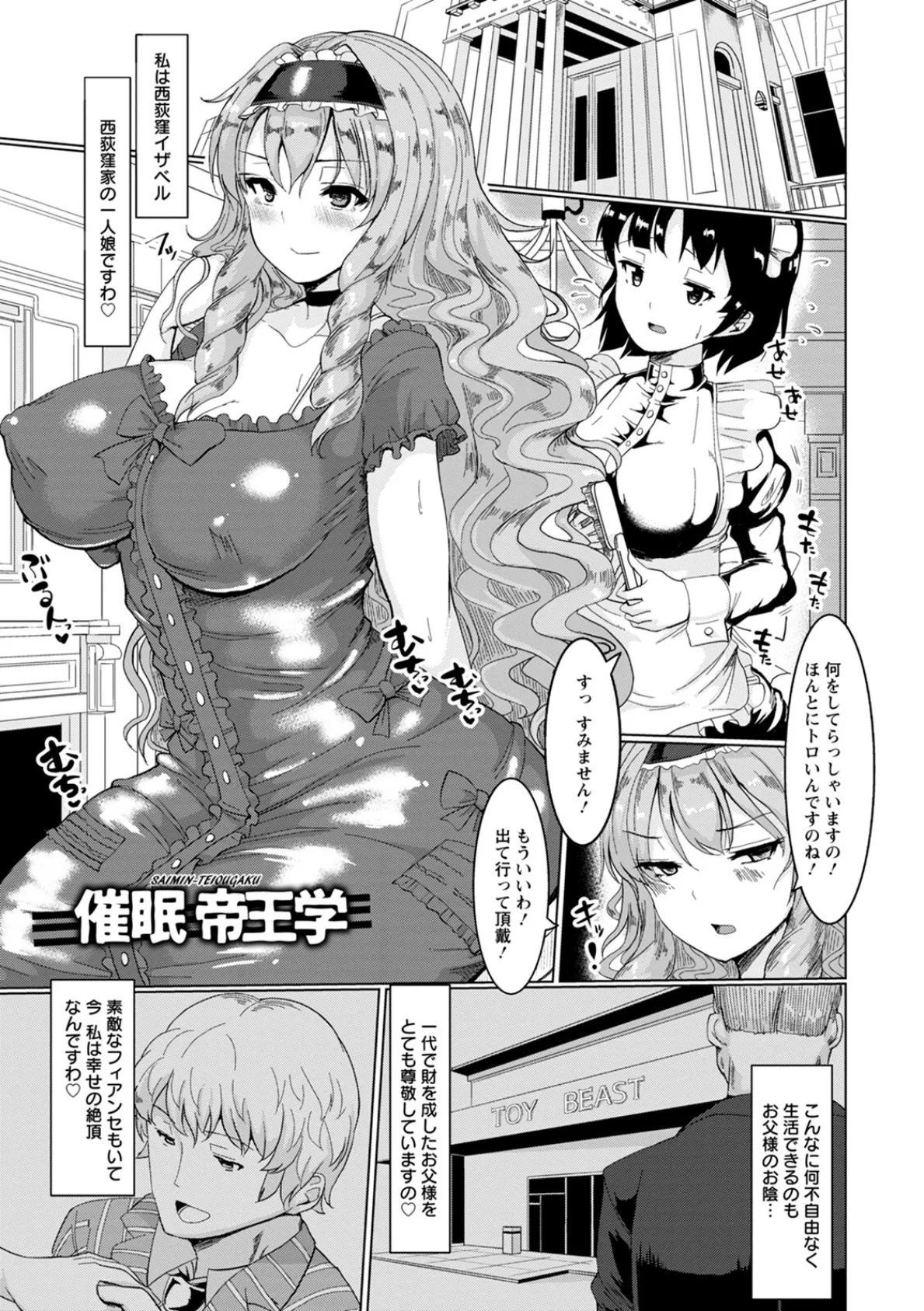 エンジェルクラブMEGA Vol.86 9ページ