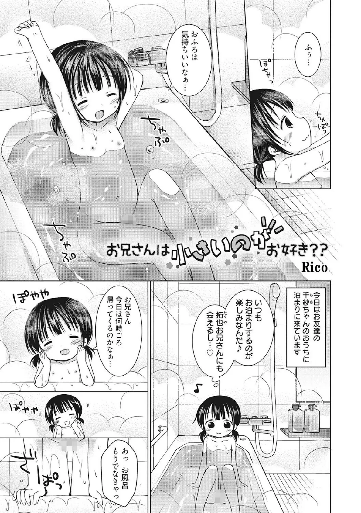 LQ Vol.045 9ページ