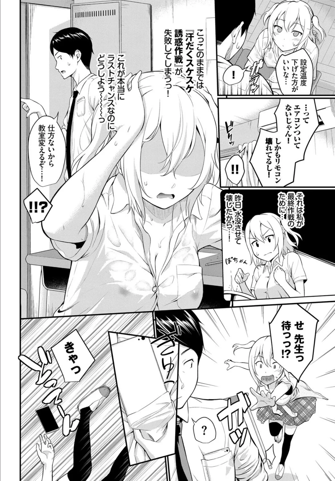 COMIC BAVEL SPECIAL COLLECTION（コミックバベル スペシャルコレクション） VOL33 12ページ