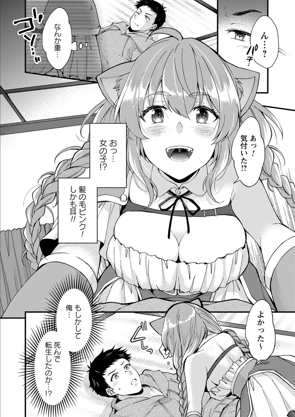 comic Trigger vol.07 12ページ