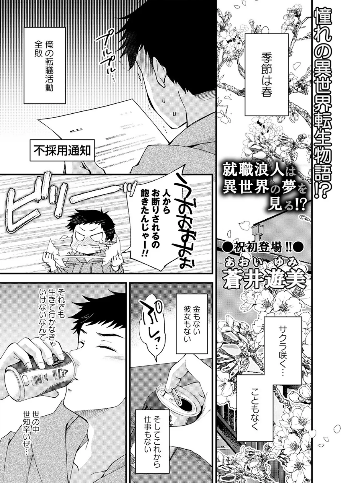 comic Trigger vol.07 9ページ