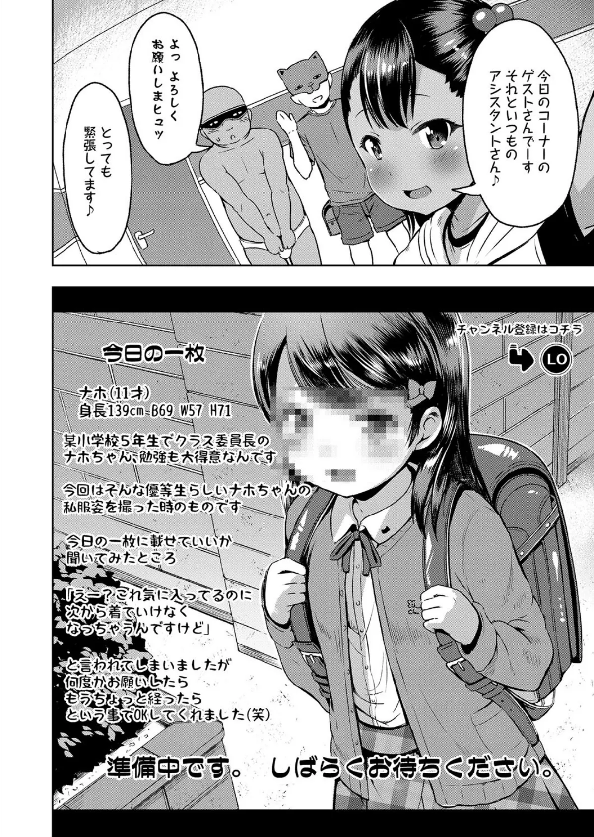 えるおーちゃんねる 2ページ