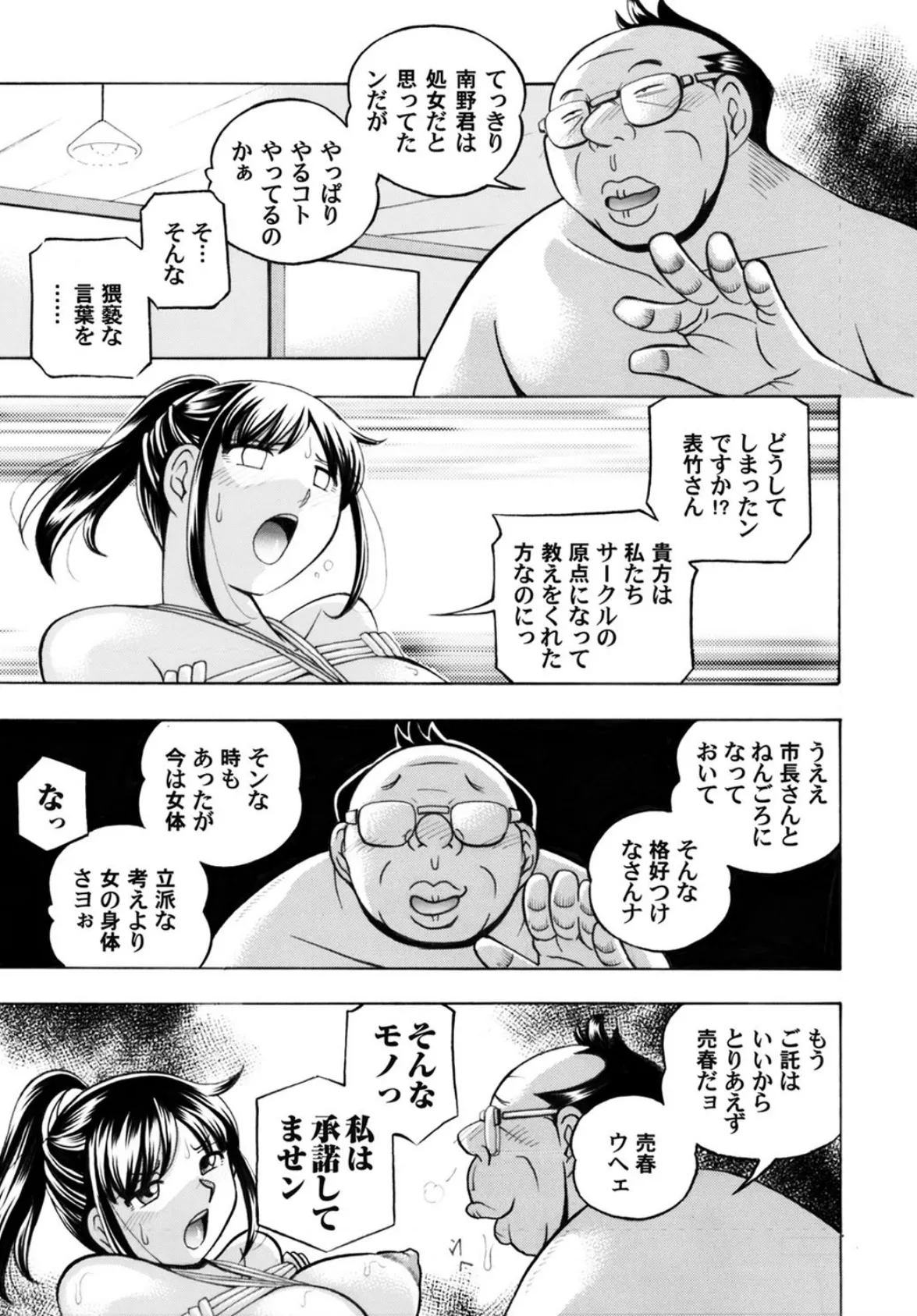 コミックマグナム Vol.139 5ページ