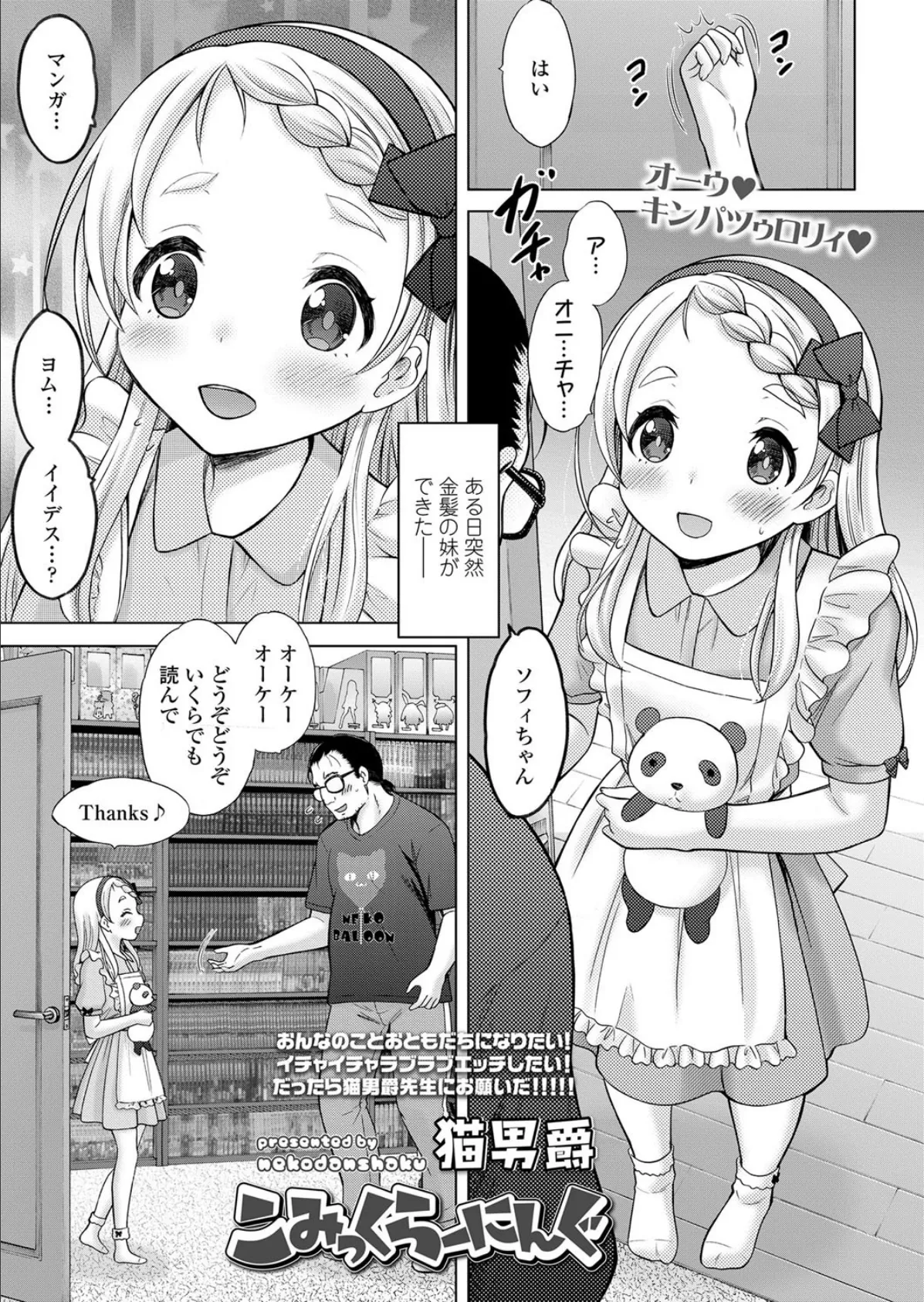 ふゆぷに 20ページ