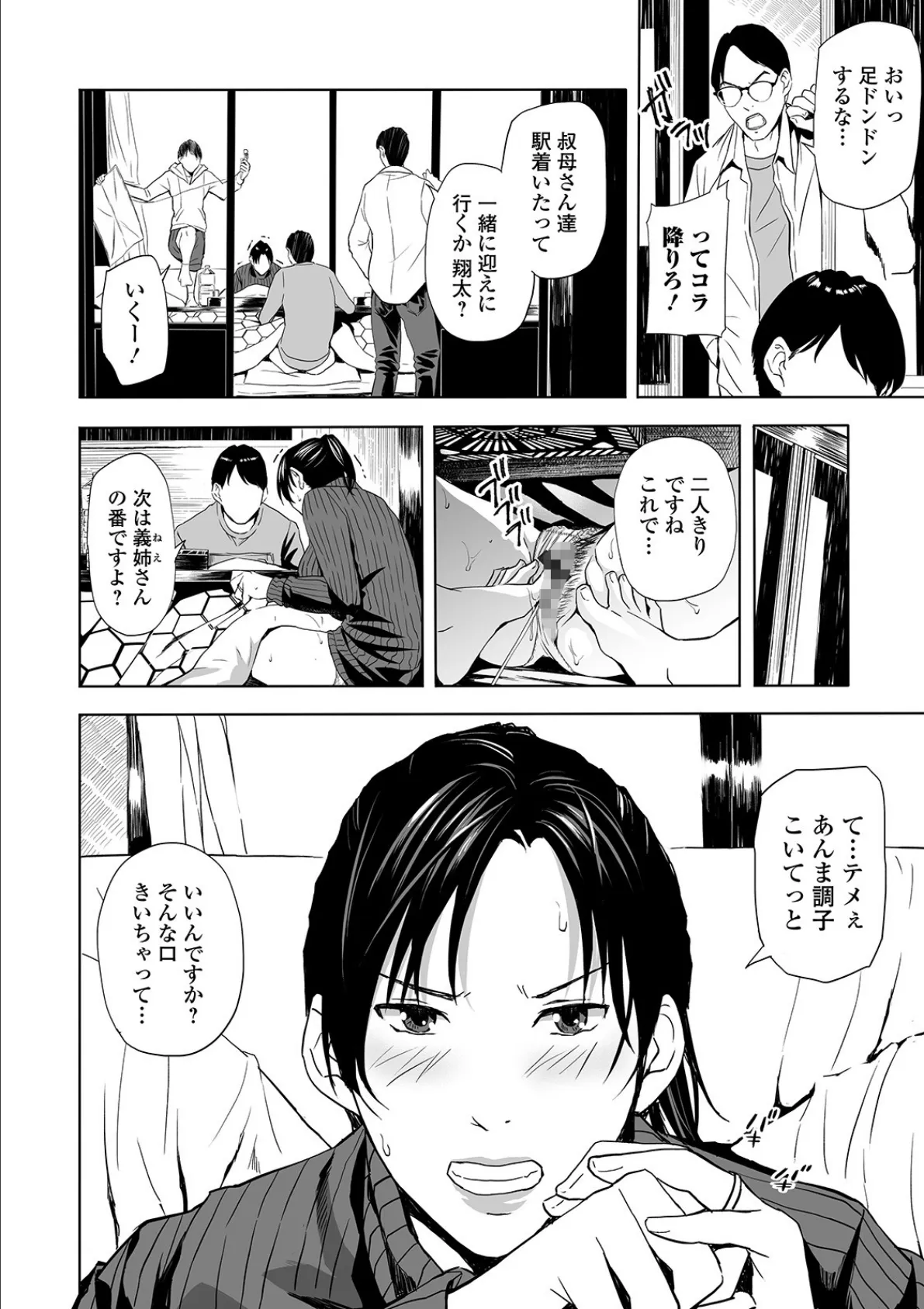 Webコミックトウテツ Vol.47 10ページ