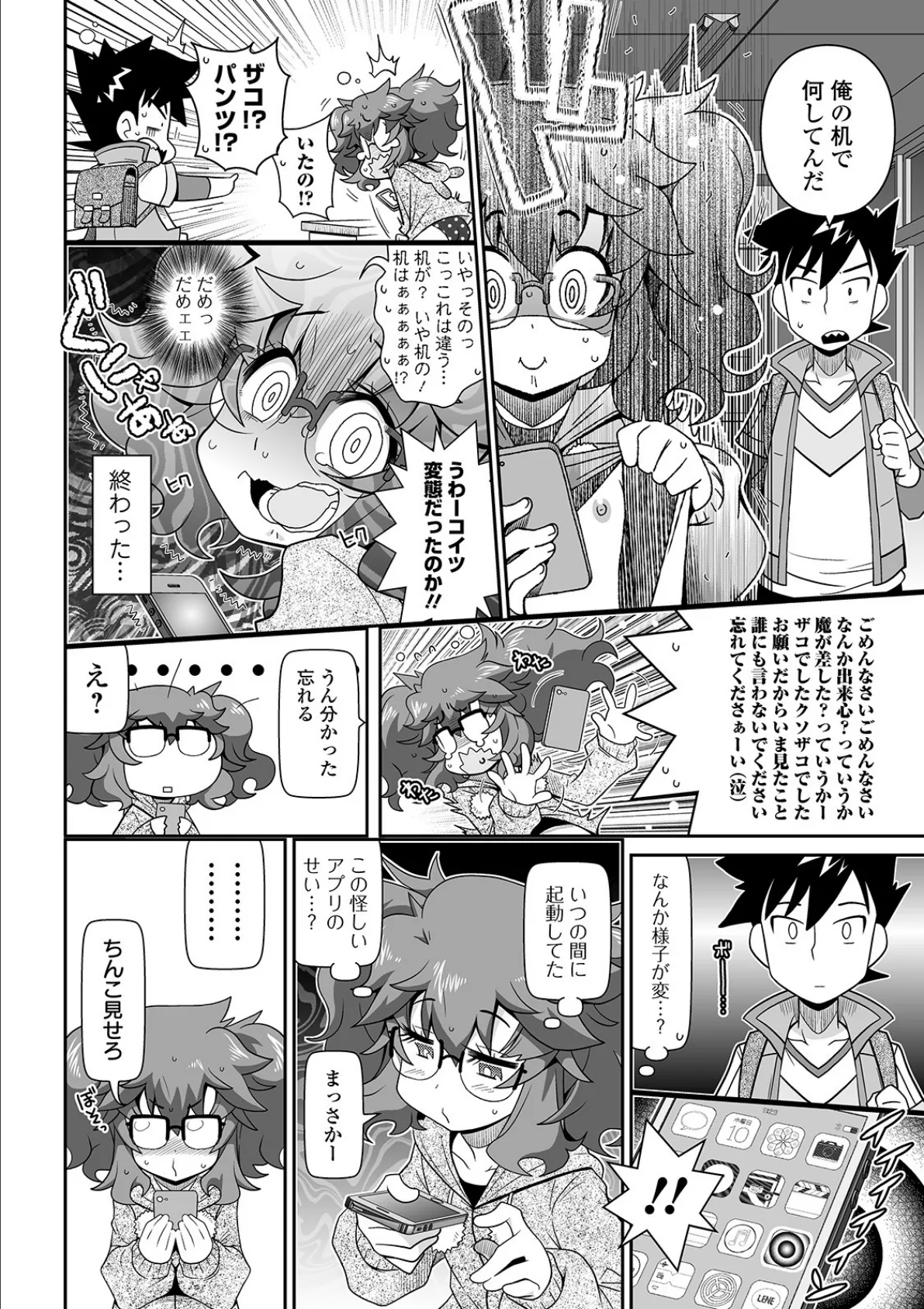 COMICオルガ vol.9 14ページ