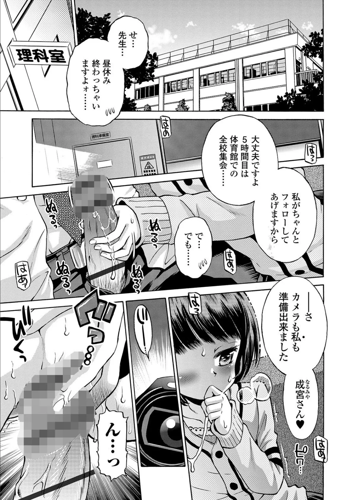 COMICオルガ vol.9 19ページ