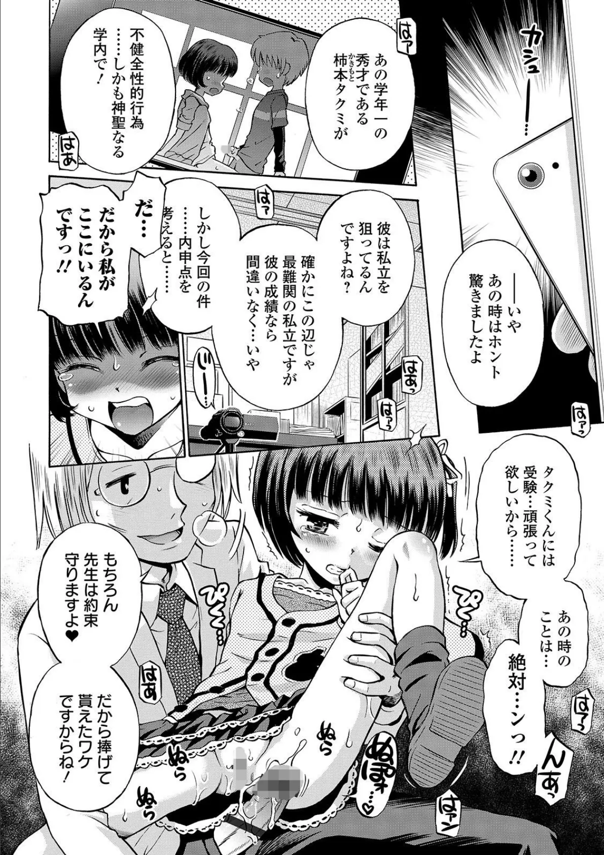 COMICオルガ vol.9 22ページ