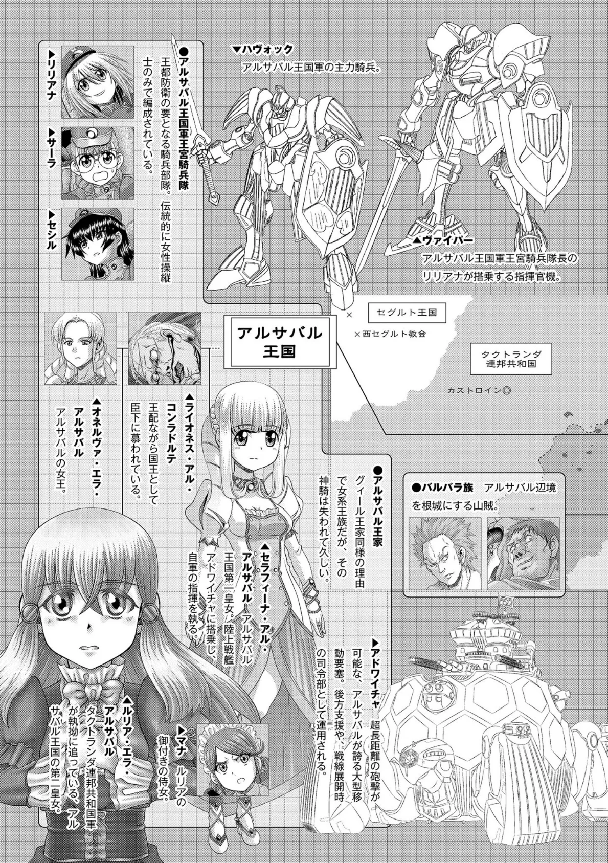 神騎エストレイヤ 5ページ