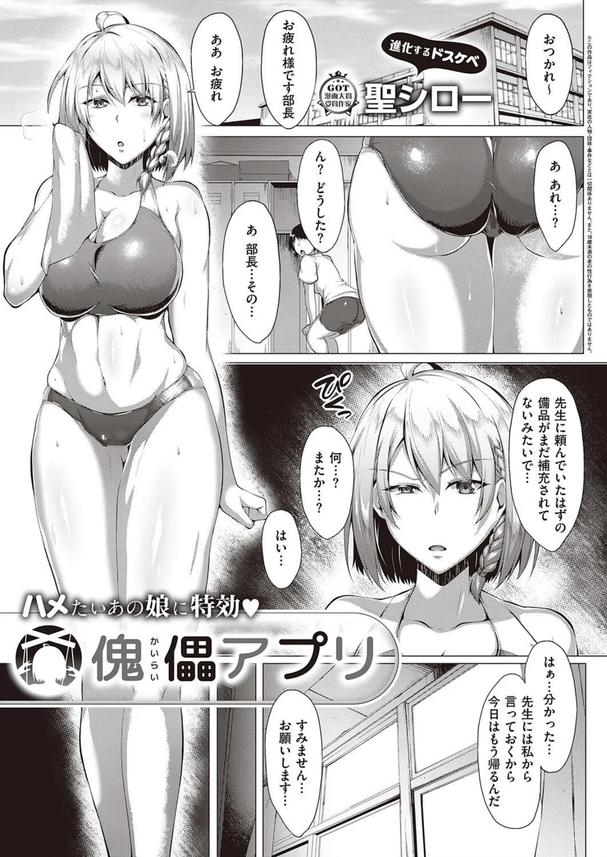 COMIC E×E 22 18ページ