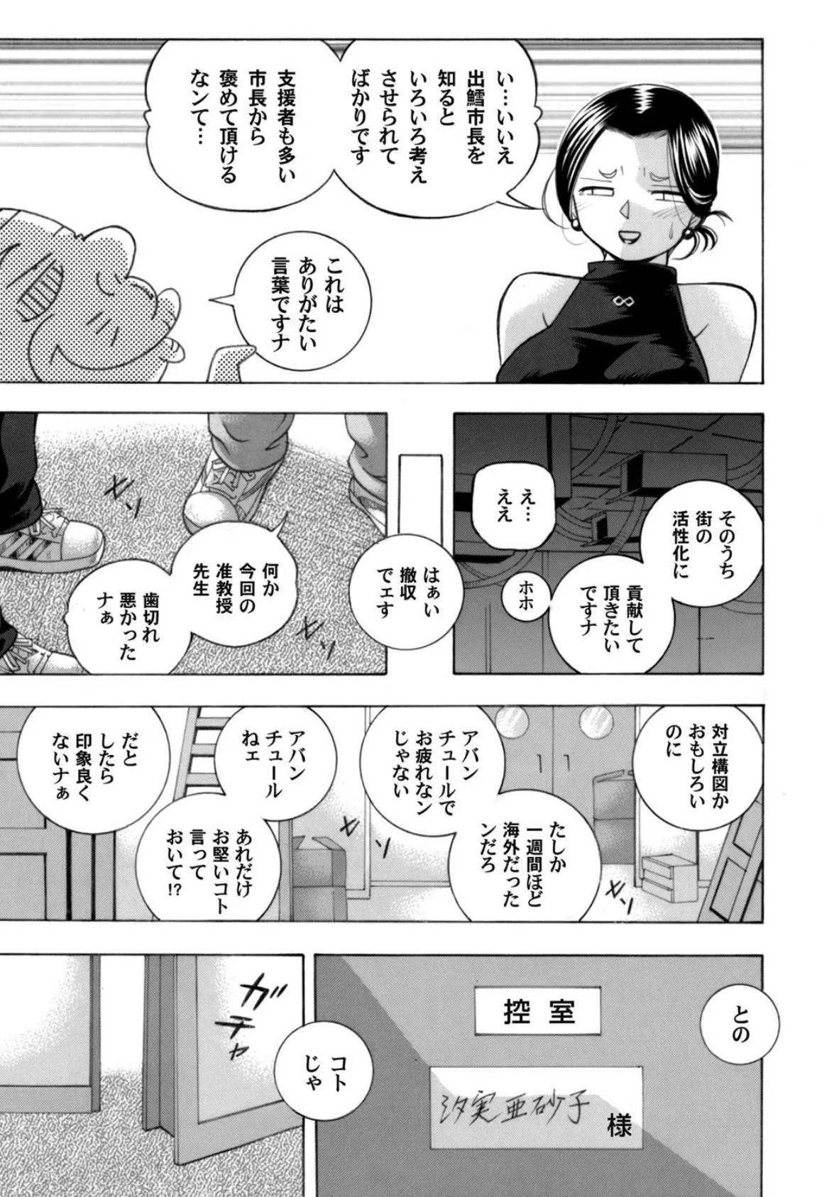 コミックマグナム Vol.128 5ページ