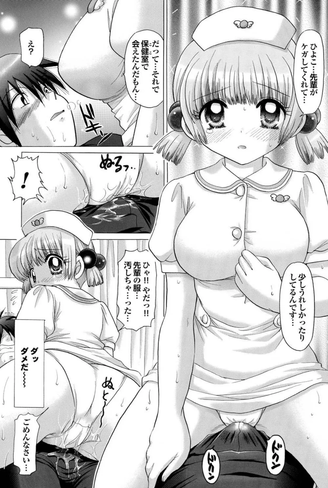 魔法をかけられてエッチになったの…ていうのは嘘でもともとすっごくヤらしいの 30ページ