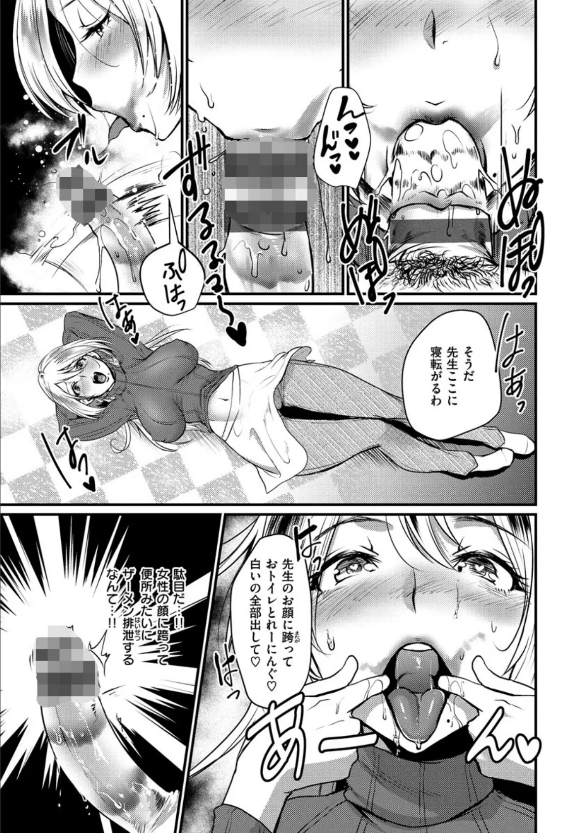 痴女恋 15ページ