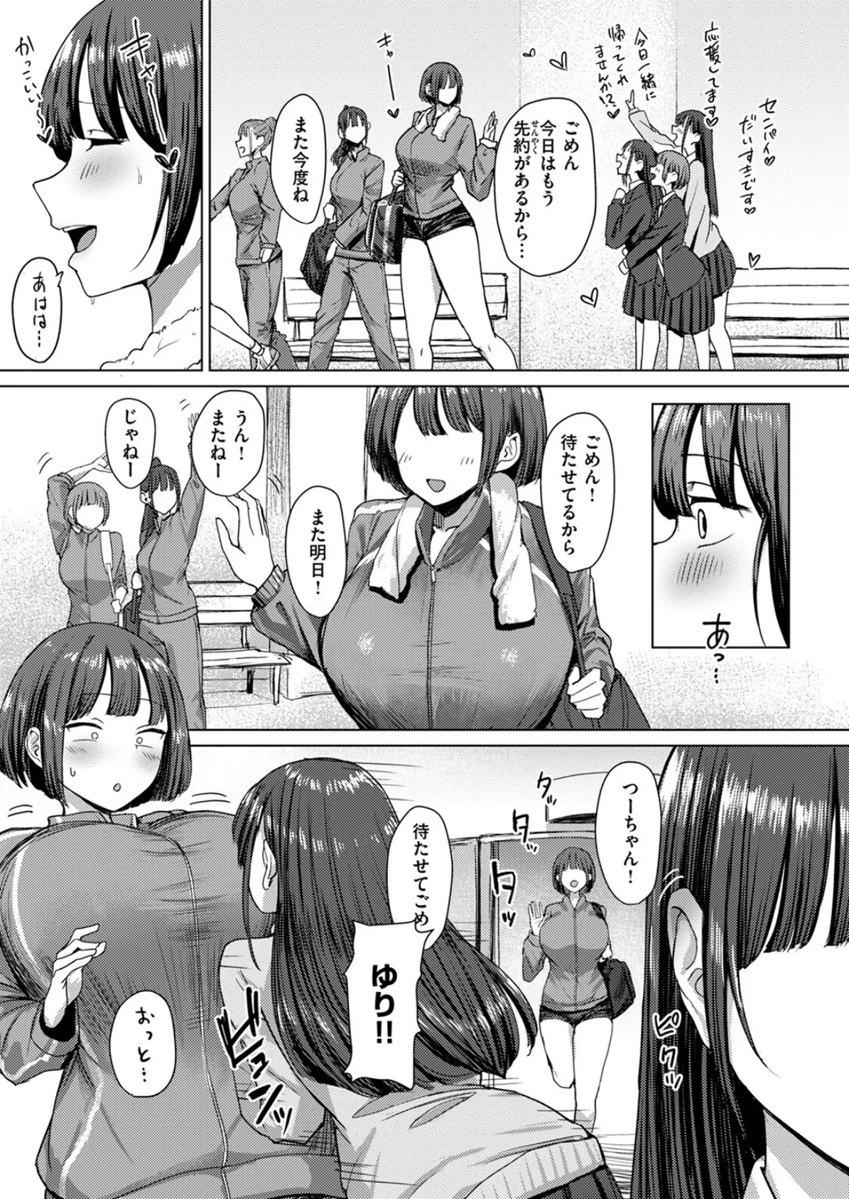 COMIC ゼロス ＃112 13ページ