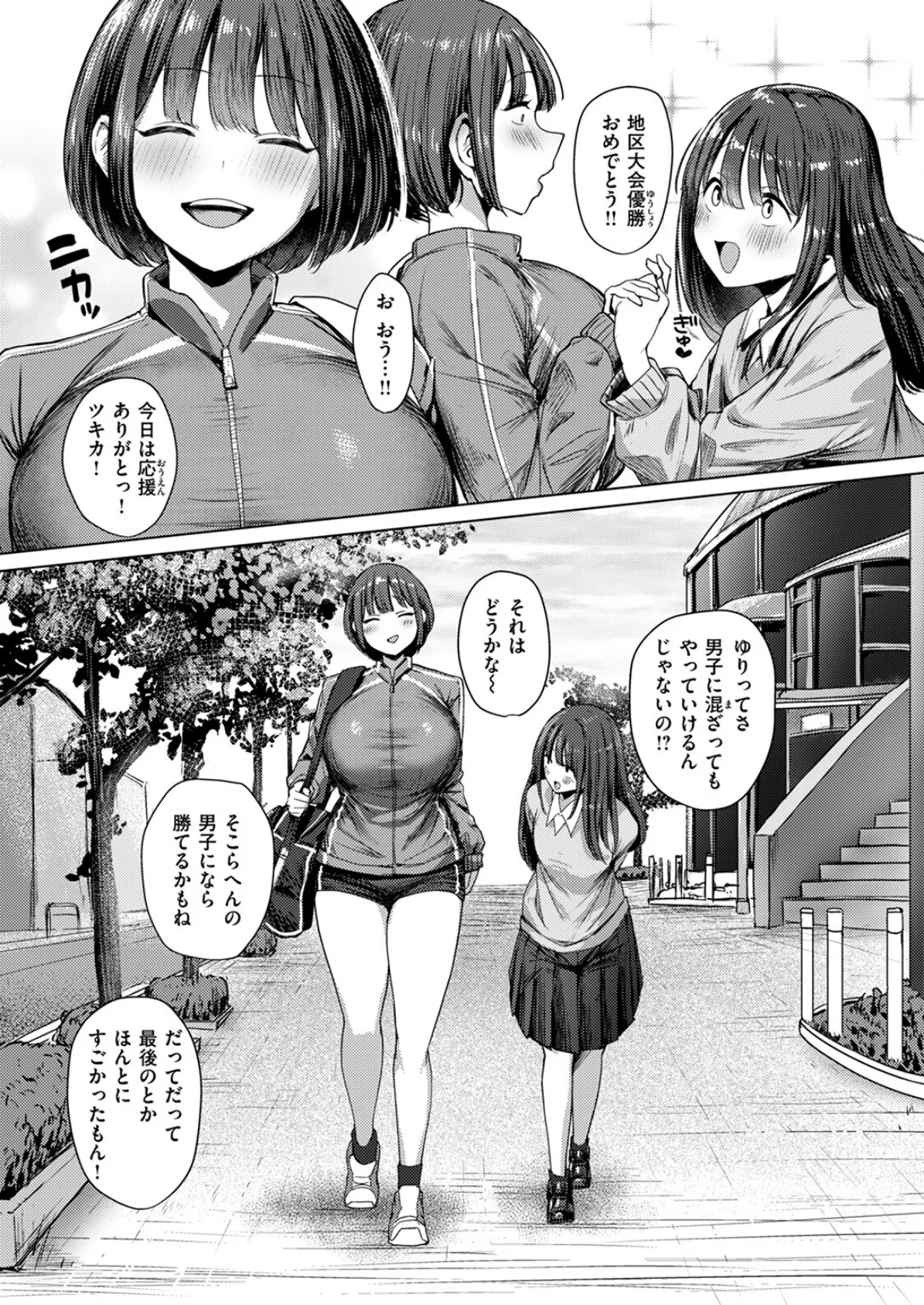 COMIC ゼロス ＃112 14ページ