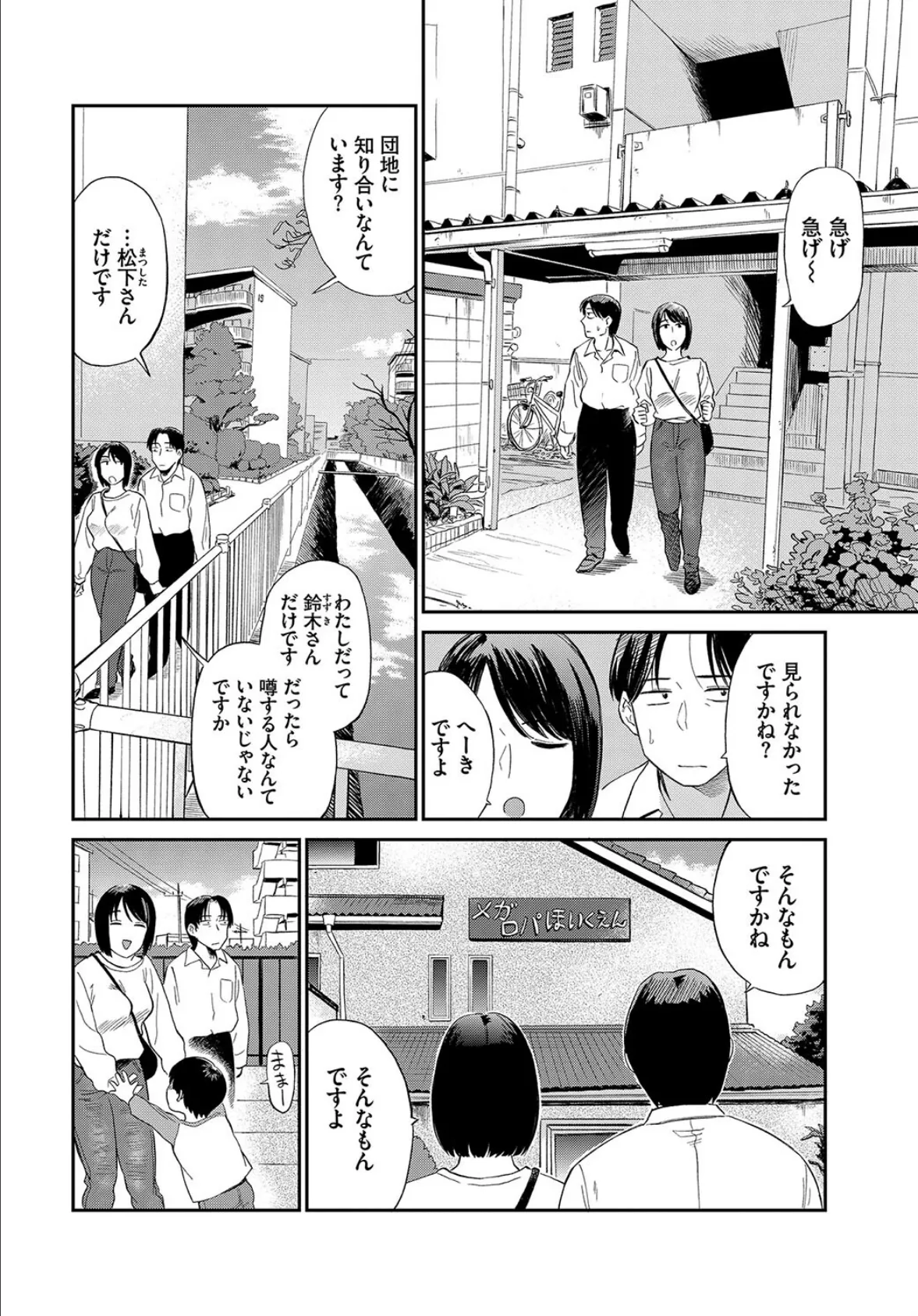 完全人妻これくしょん VOL.5 6ページ