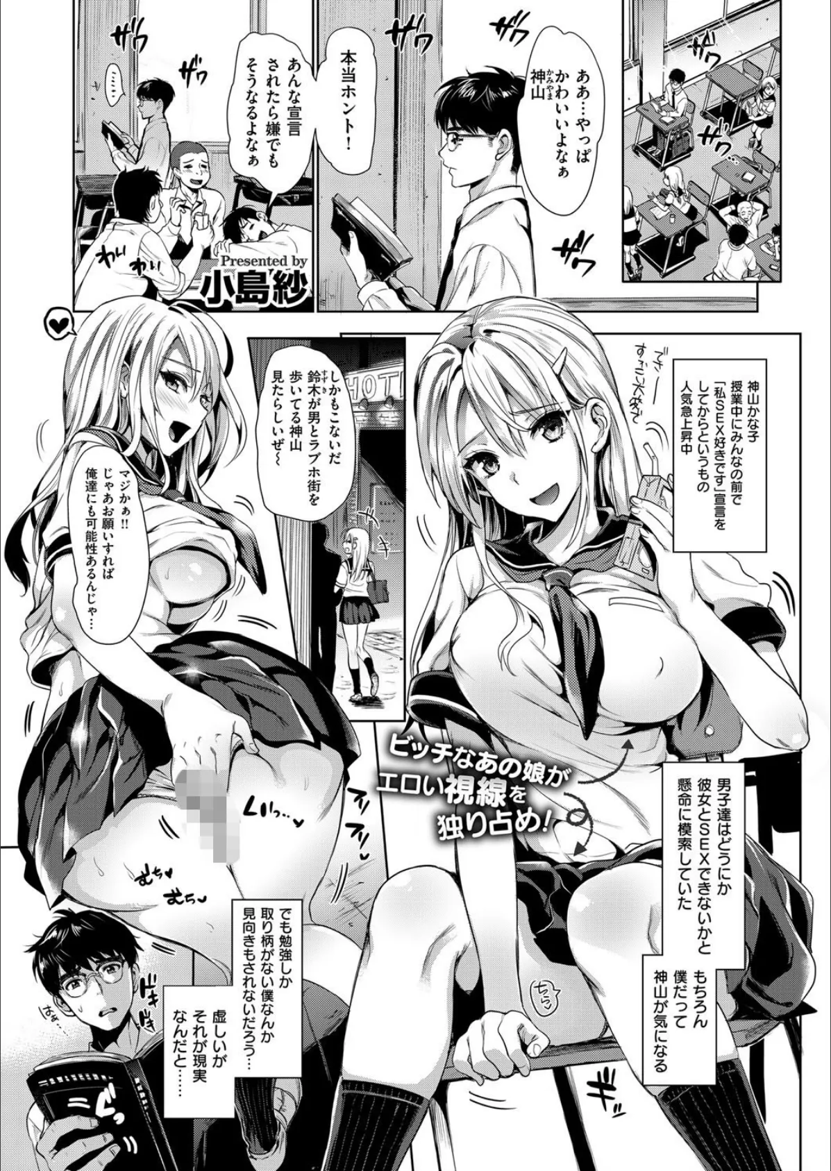 COMIC E×E 02 9ページ