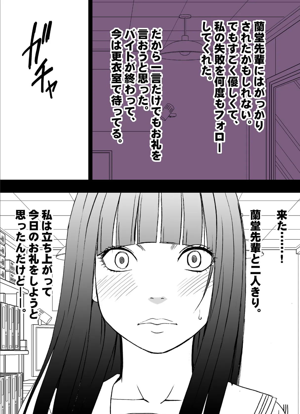 バイト先の超美人の先輩のレズ奴●にされた私【電子書籍版】 6ページ